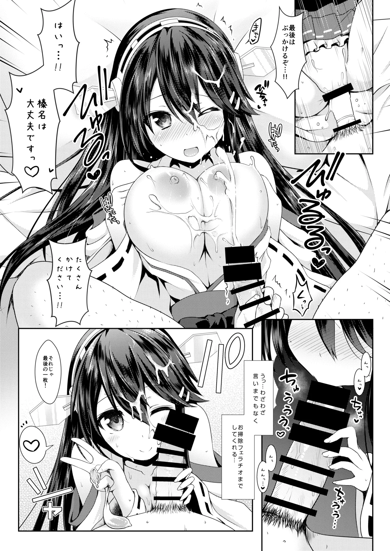 [SSB (Maririn)]Cosplayer Haruna(Kantai Collection -KanColle-) [Digital] Page 23