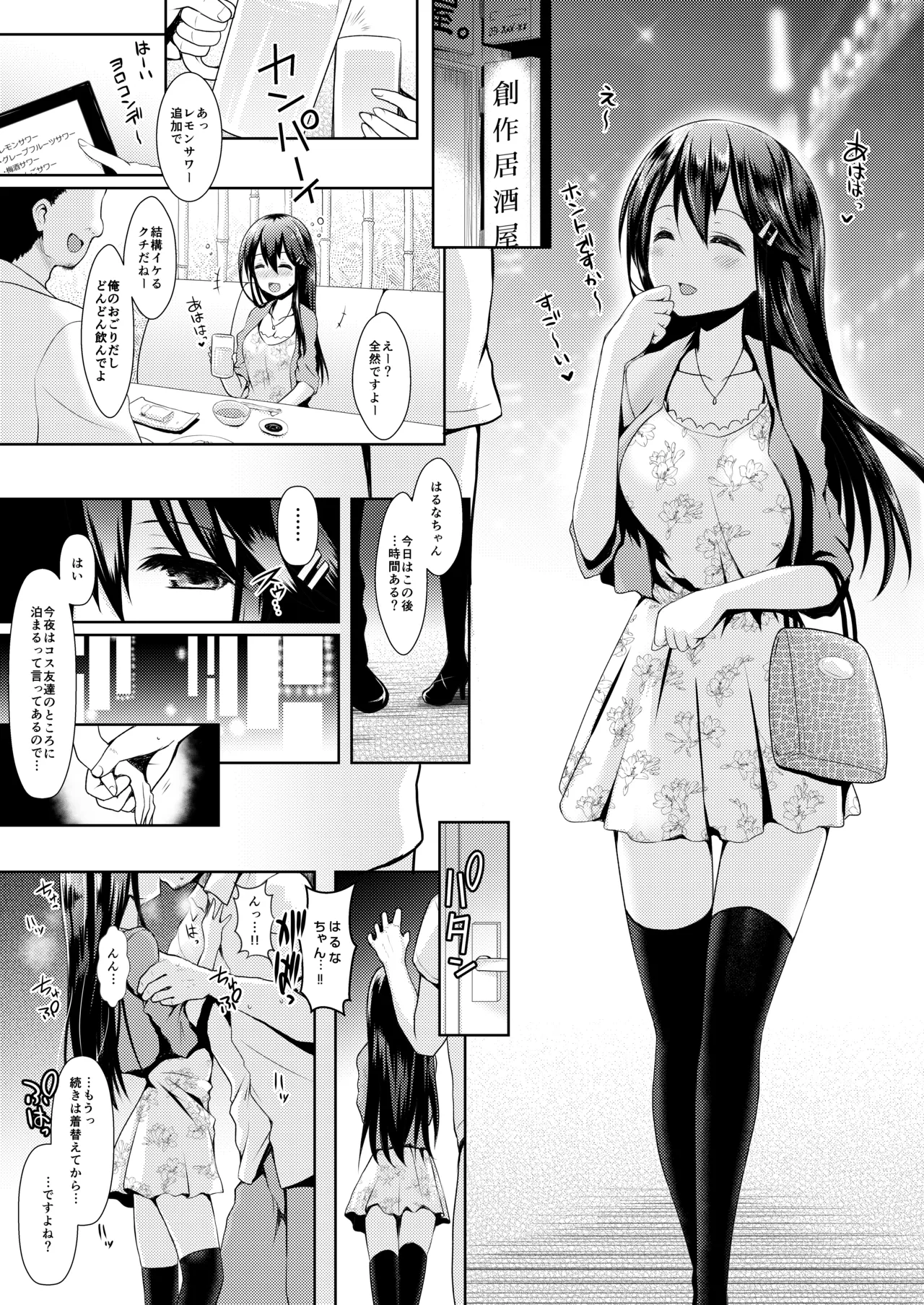 [SSB (Maririn)]Cosplayer Haruna(Kantai Collection -KanColle-) [Digital] Page 7