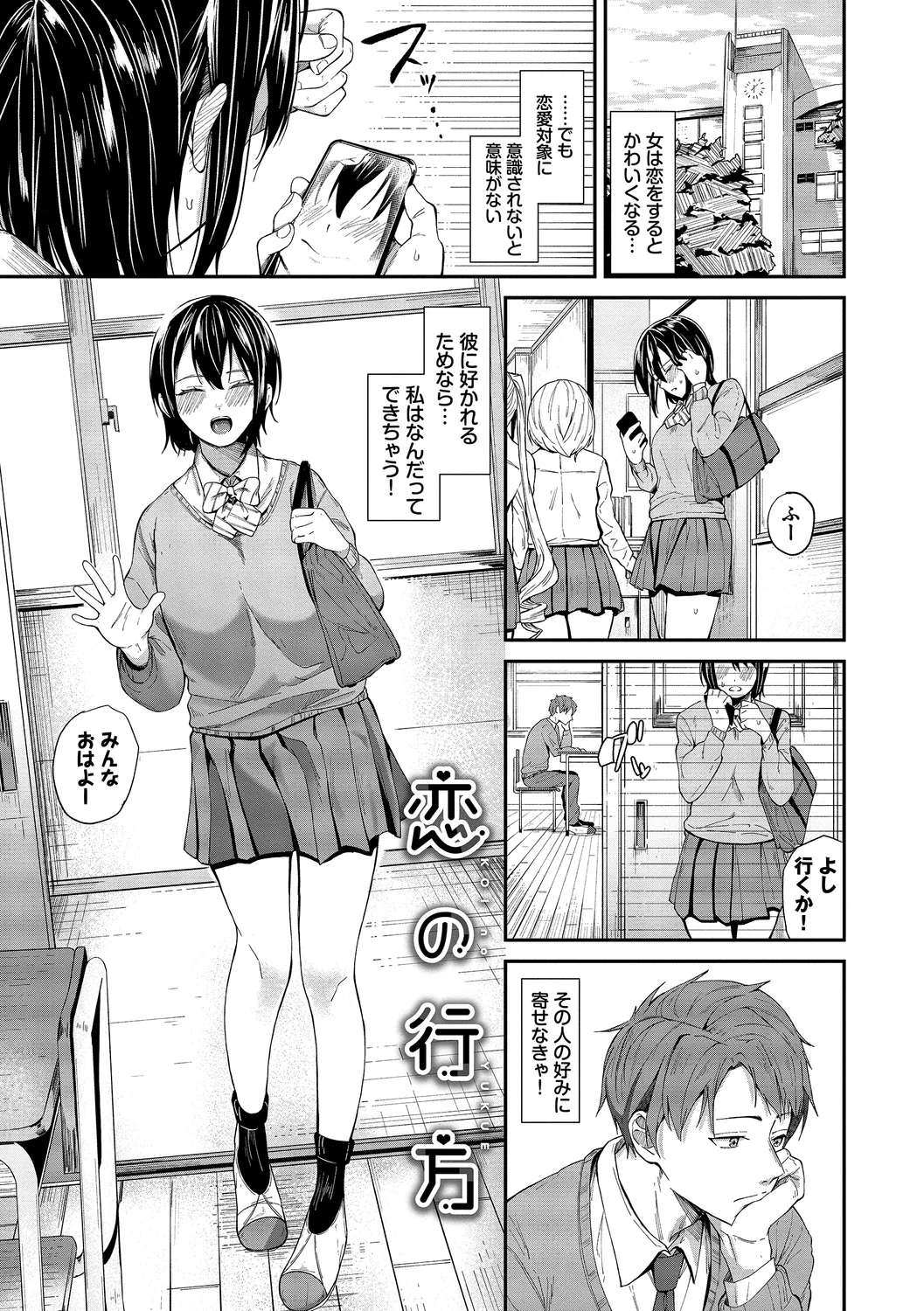 [Ojou]Karamete Torokete + Tada no Osananajimi + Ore no Kanojo + Senpai. + Wasuremono + Zoku Midara na Present[Digital] Page 113