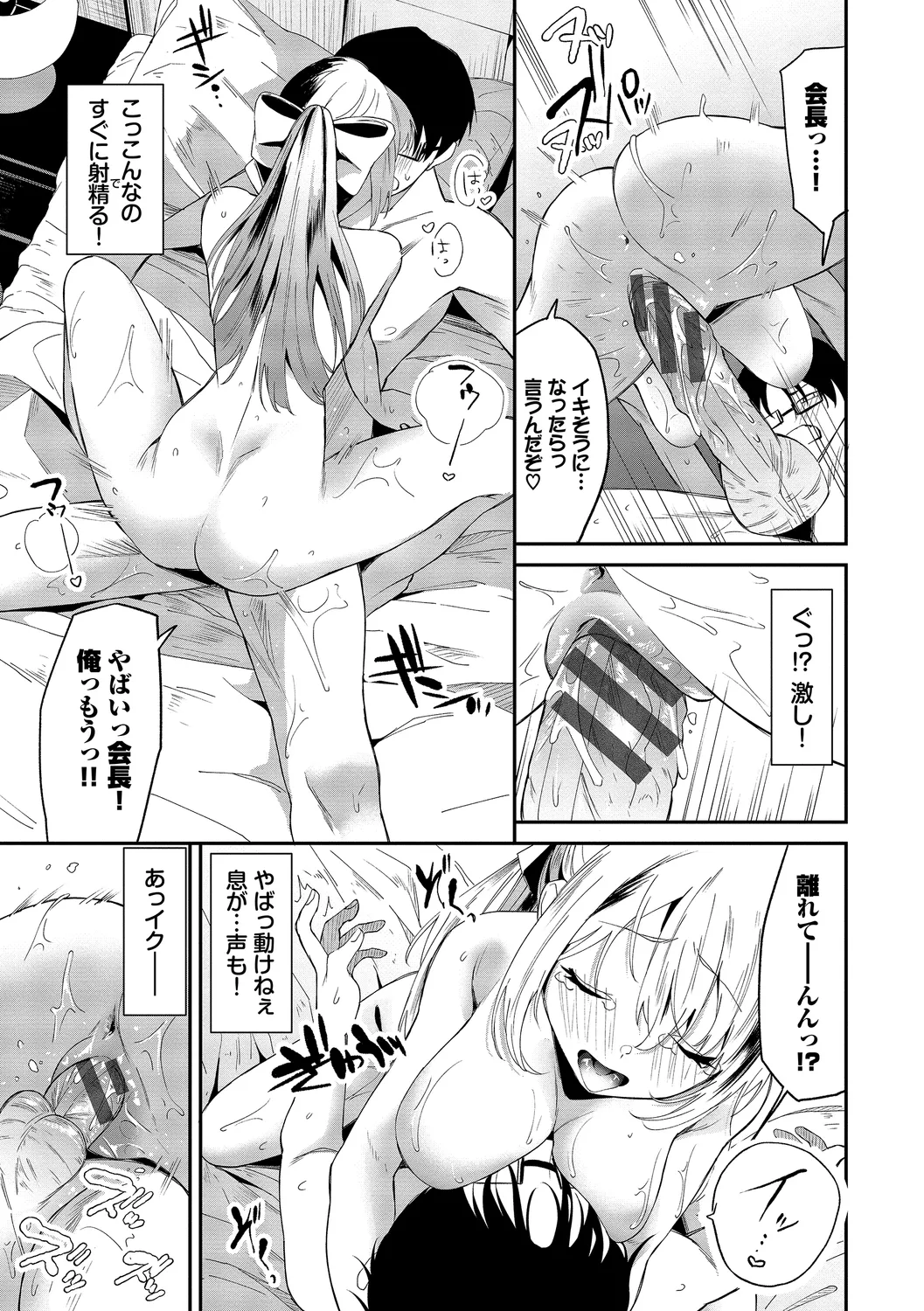 [Ojou]Karamete Torokete + Tada no Osananajimi + Ore no Kanojo + Senpai. + Wasuremono + Zoku Midara na Present[Digital] Page 13