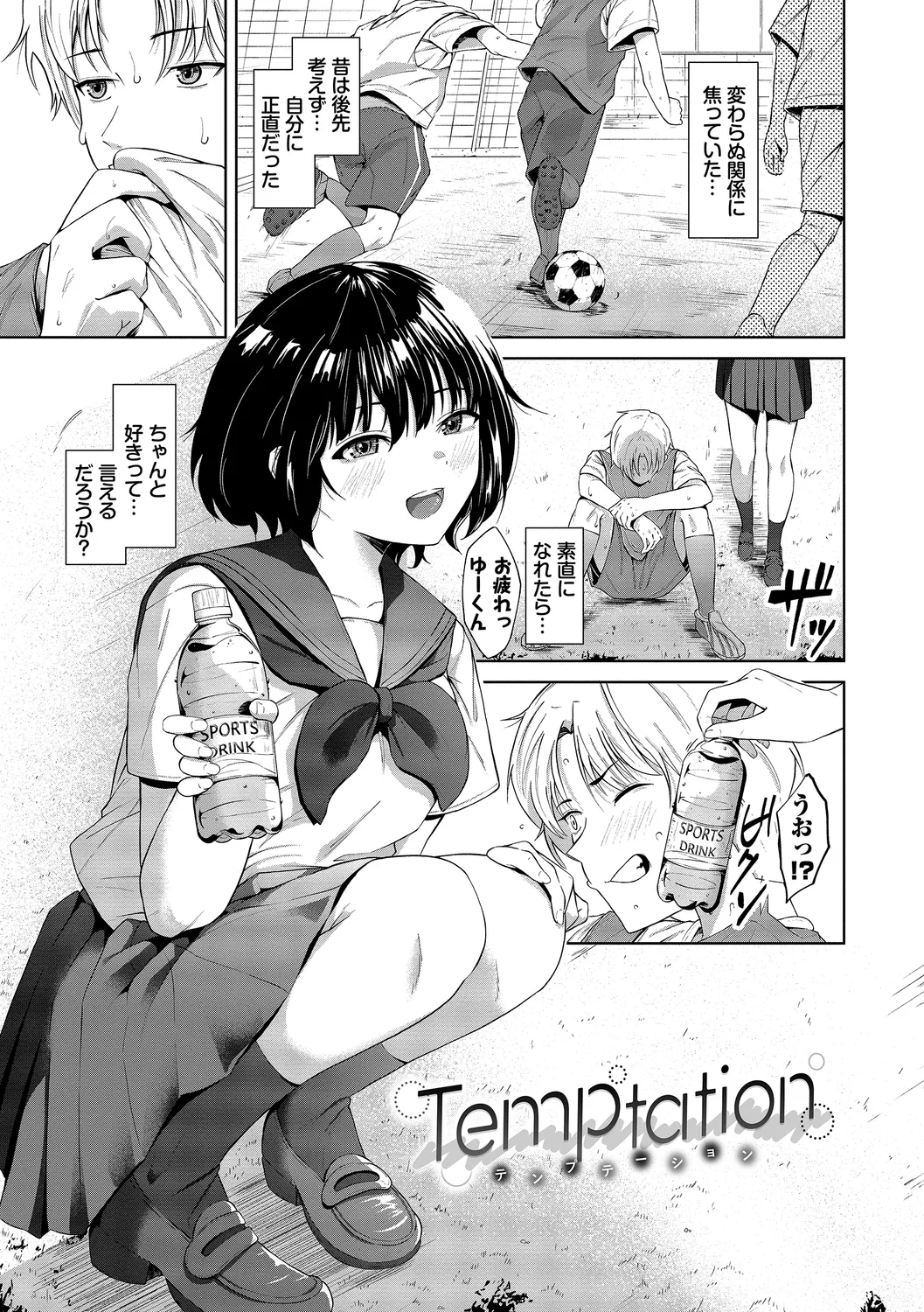 [Ojou]Karamete Torokete + Tada no Osananajimi + Ore no Kanojo + Senpai. + Wasuremono + Zoku Midara na Present[Digital] Page 133