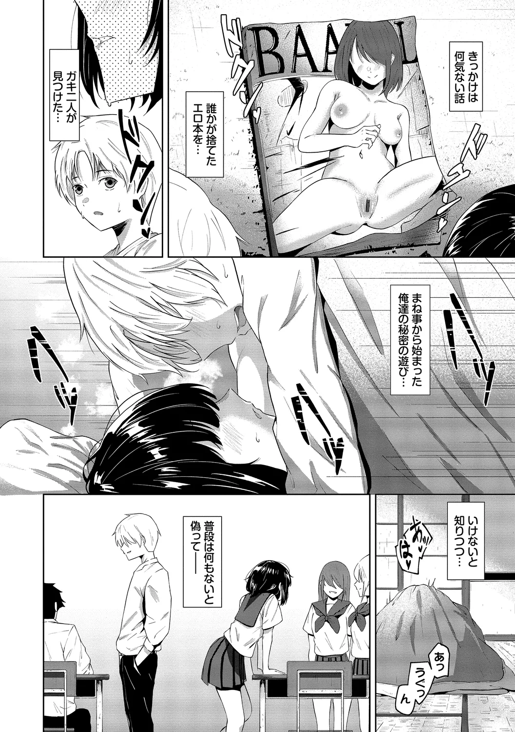 [Ojou]Karamete Torokete + Tada no Osananajimi + Ore no Kanojo + Senpai. + Wasuremono + Zoku Midara na Present[Digital] Page 134