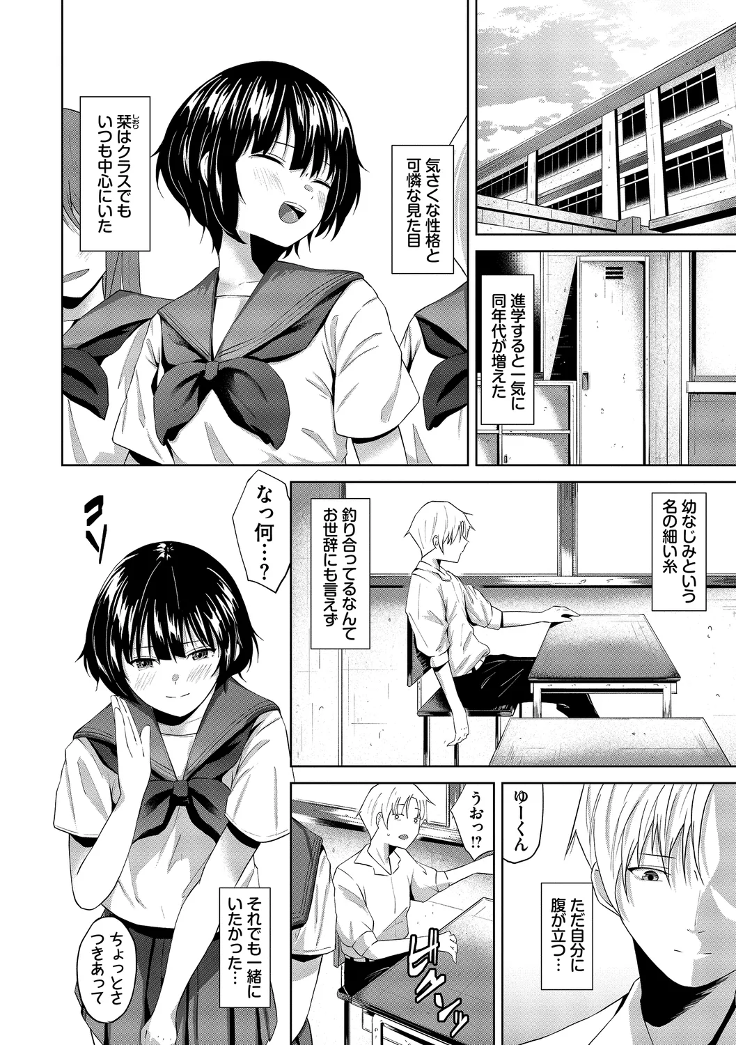 [Ojou]Karamete Torokete + Tada no Osananajimi + Ore no Kanojo + Senpai. + Wasuremono + Zoku Midara na Present[Digital] Page 138