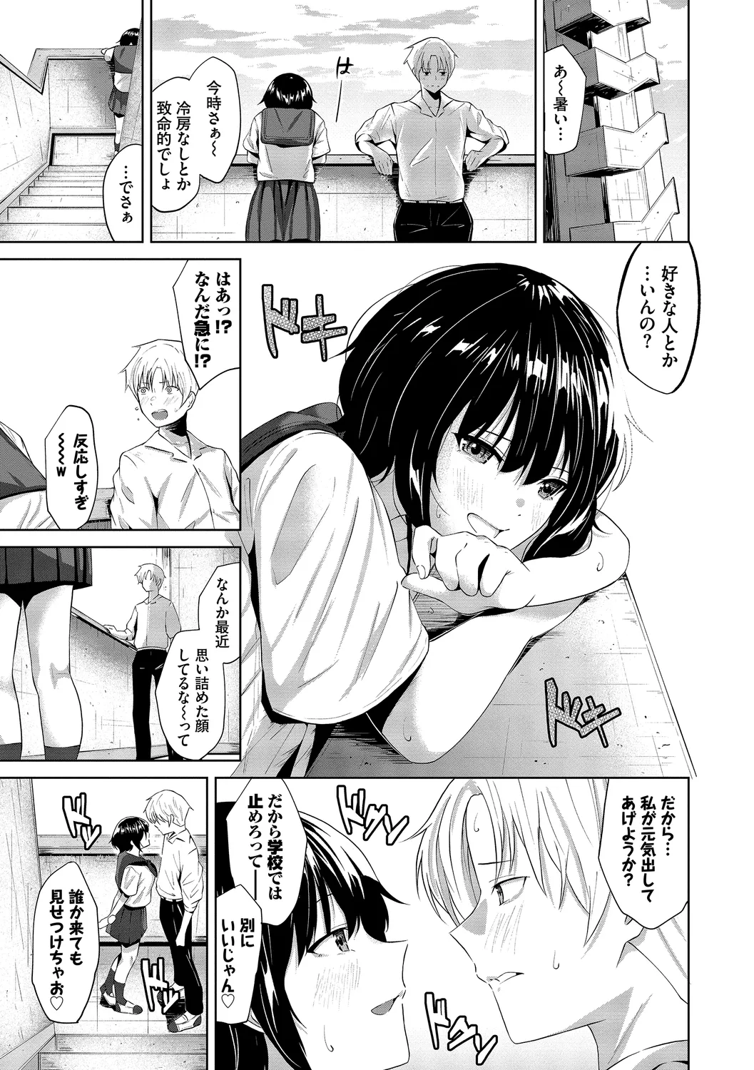[Ojou]Karamete Torokete + Tada no Osananajimi + Ore no Kanojo + Senpai. + Wasuremono + Zoku Midara na Present[Digital] Page 139