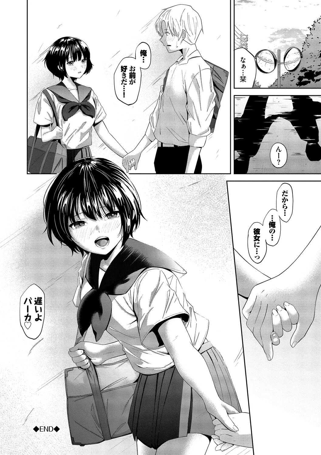[Ojou]Karamete Torokete + Tada no Osananajimi + Ore no Kanojo + Senpai. + Wasuremono + Zoku Midara na Present[Digital] Page 152
