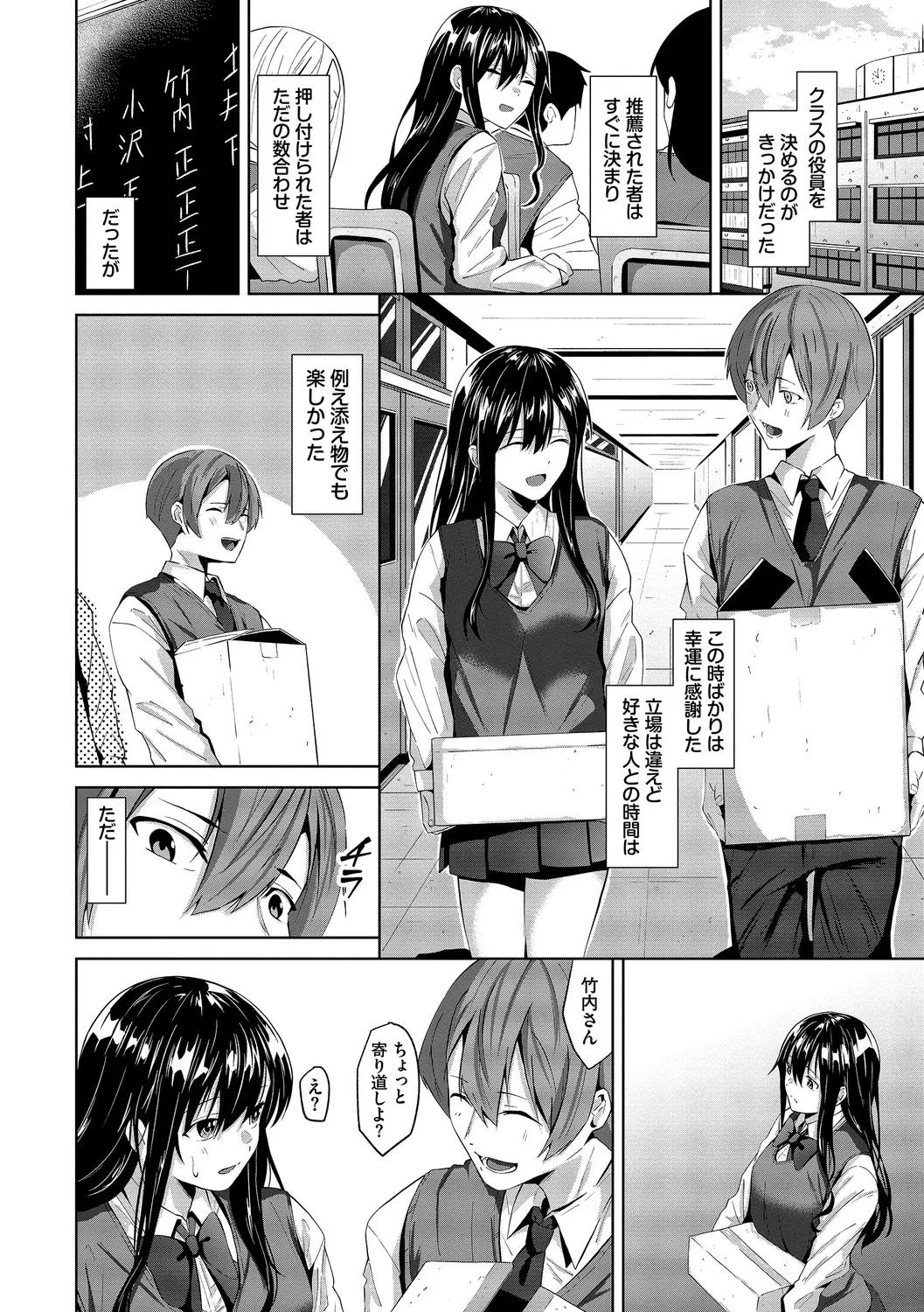 [Ojou]Karamete Torokete + Tada no Osananajimi + Ore no Kanojo + Senpai. + Wasuremono + Zoku Midara na Present[Digital] Page 154
