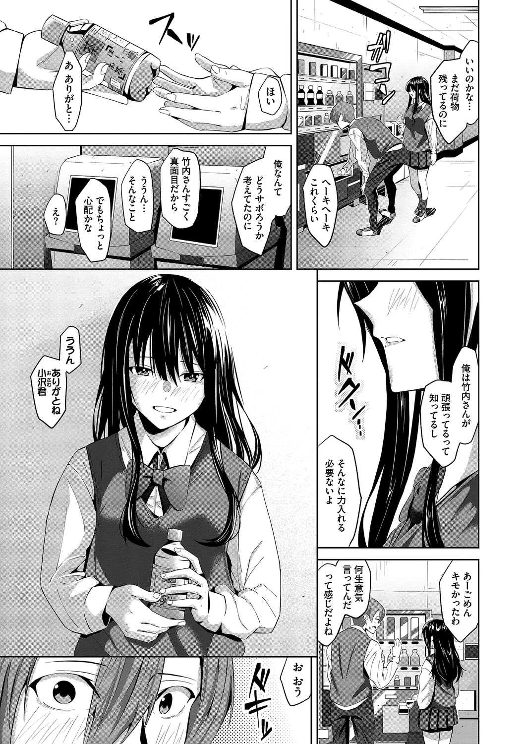 [Ojou]Karamete Torokete + Tada no Osananajimi + Ore no Kanojo + Senpai. + Wasuremono + Zoku Midara na Present[Digital] Page 155