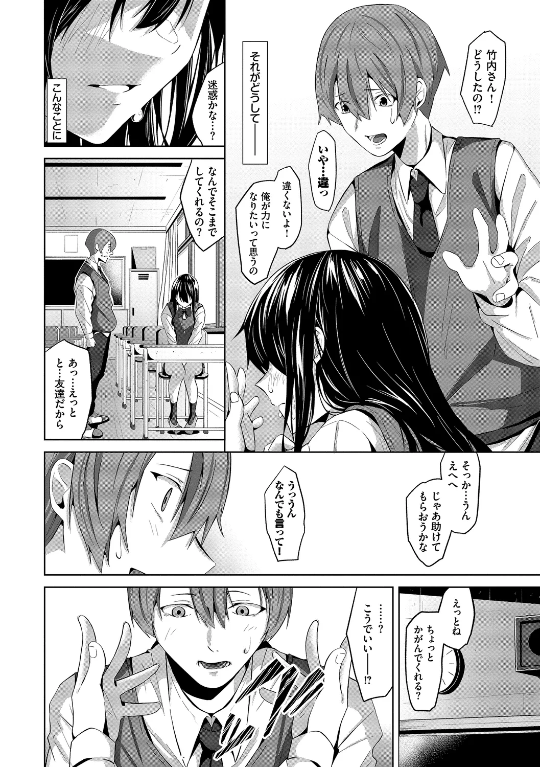 [Ojou]Karamete Torokete + Tada no Osananajimi + Ore no Kanojo + Senpai. + Wasuremono + Zoku Midara na Present[Digital] Page 156