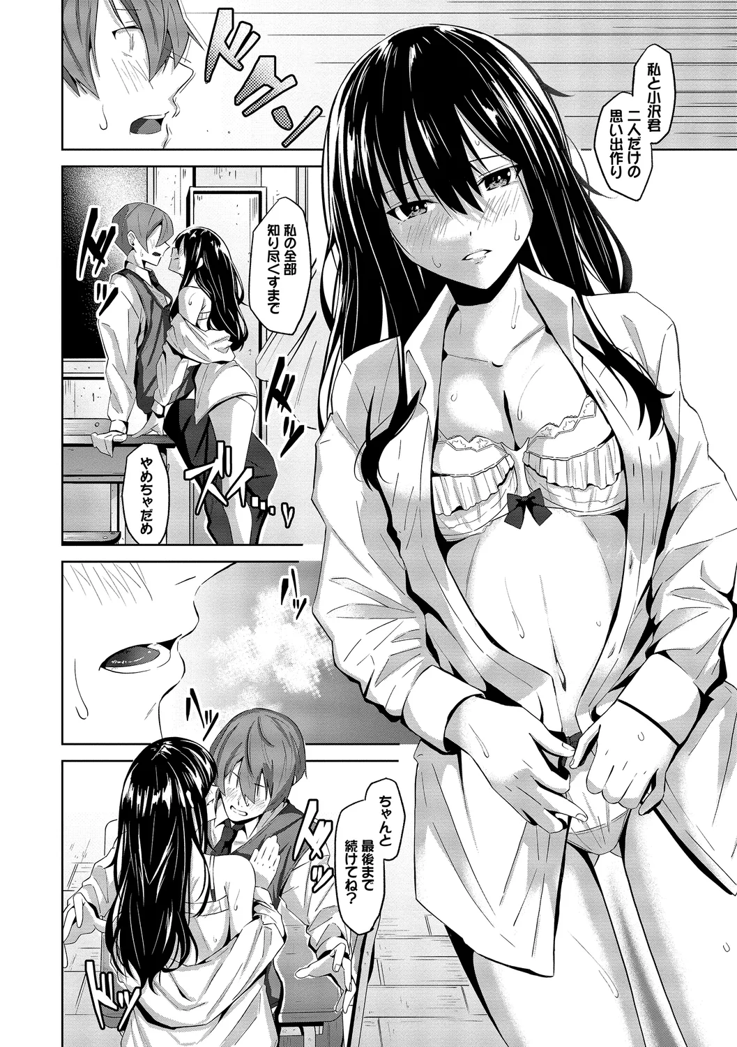 [Ojou]Karamete Torokete + Tada no Osananajimi + Ore no Kanojo + Senpai. + Wasuremono + Zoku Midara na Present[Digital] Page 158