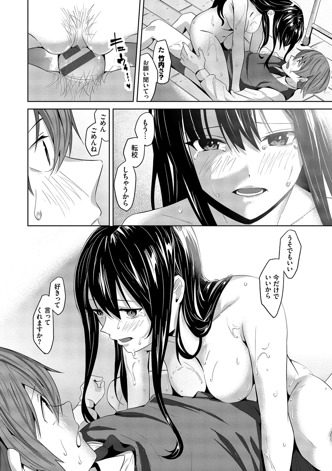 [Ojou]Karamete Torokete + Tada no Osananajimi + Ore no Kanojo + Senpai. + Wasuremono + Zoku Midara na Present[Digital] Page 164