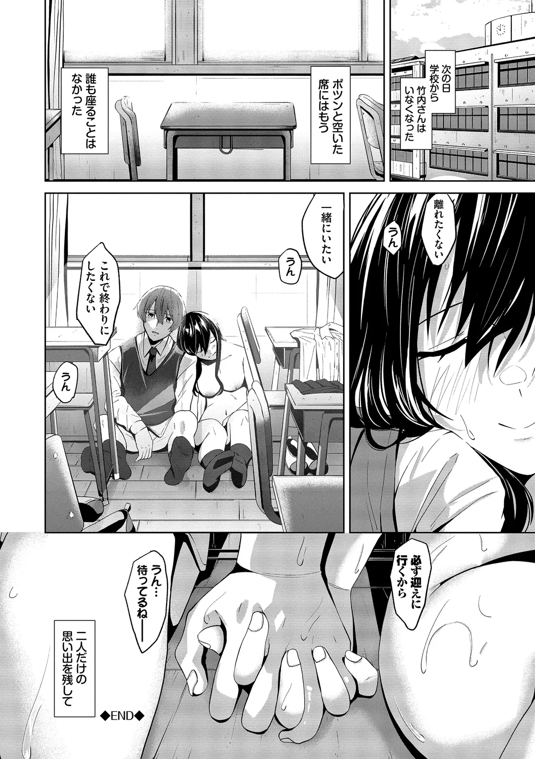 [Ojou]Karamete Torokete + Tada no Osananajimi + Ore no Kanojo + Senpai. + Wasuremono + Zoku Midara na Present[Digital] Page 172