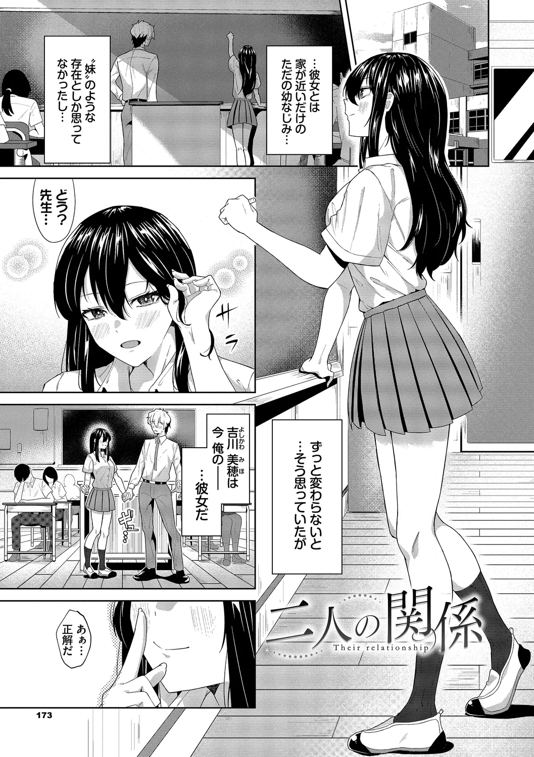[Ojou]Karamete Torokete + Tada no Osananajimi + Ore no Kanojo + Senpai. + Wasuremono + Zoku Midara na Present[Digital] Page 173