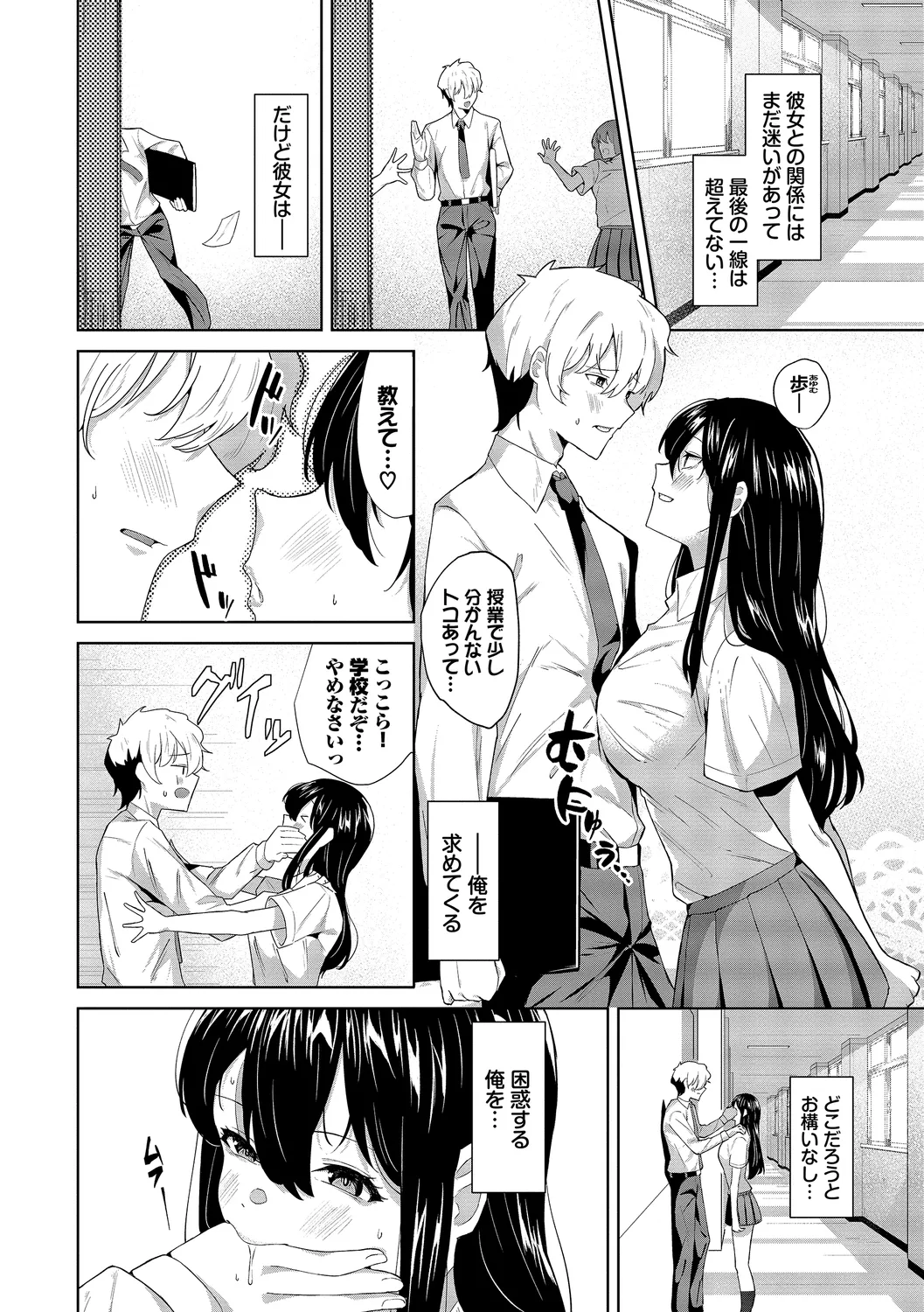 [Ojou]Karamete Torokete + Tada no Osananajimi + Ore no Kanojo + Senpai. + Wasuremono + Zoku Midara na Present[Digital] Page 174