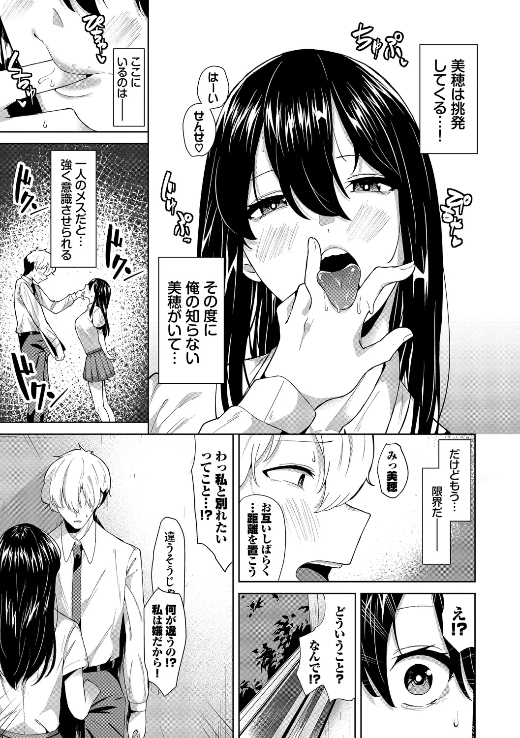 [Ojou]Karamete Torokete + Tada no Osananajimi + Ore no Kanojo + Senpai. + Wasuremono + Zoku Midara na Present[Digital] Page 175