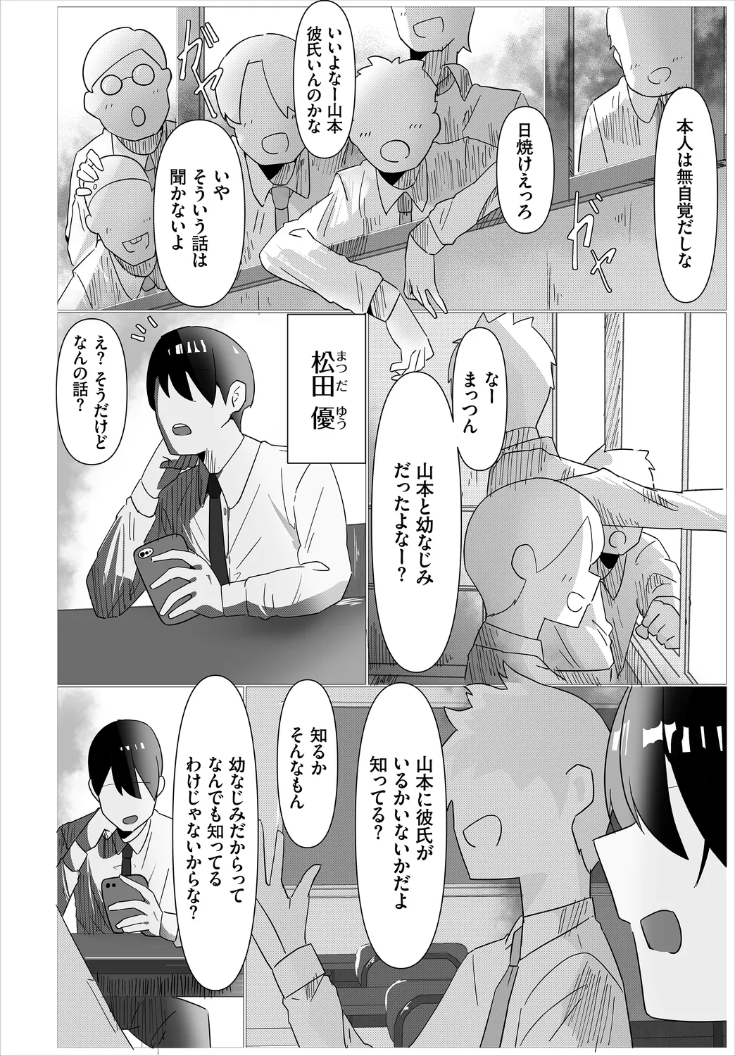 [Ojou]Karamete Torokete + Tada no Osananajimi + Ore no Kanojo + Senpai. + Wasuremono + Zoku Midara na Present[Digital] Page 194