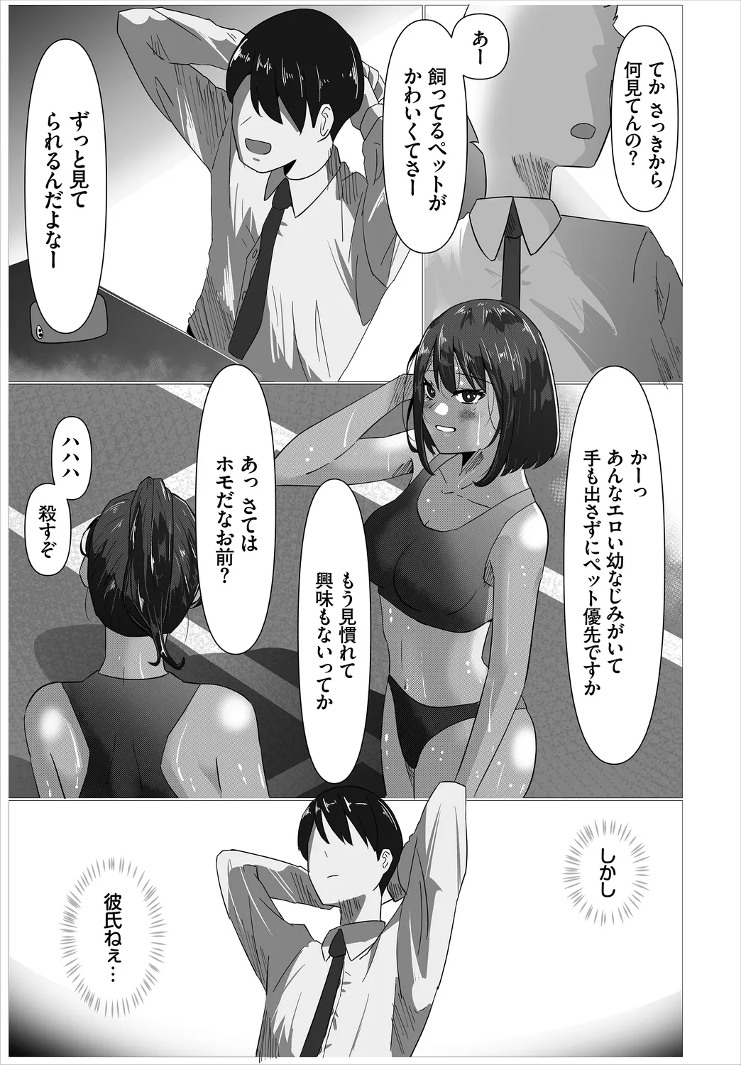 [Ojou]Karamete Torokete + Tada no Osananajimi + Ore no Kanojo + Senpai. + Wasuremono + Zoku Midara na Present[Digital] Page 195
