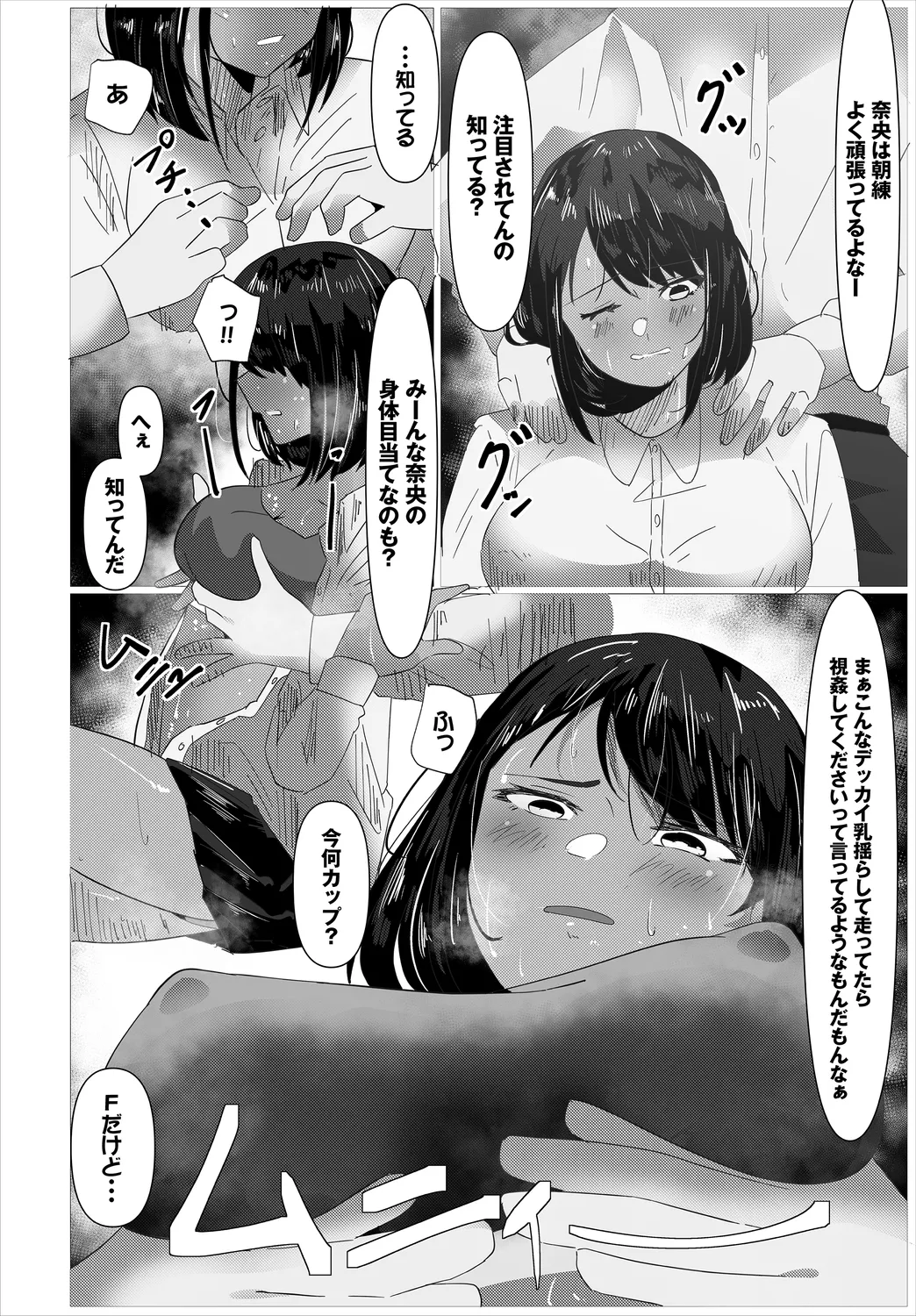 [Ojou]Karamete Torokete + Tada no Osananajimi + Ore no Kanojo + Senpai. + Wasuremono + Zoku Midara na Present[Digital] Page 198