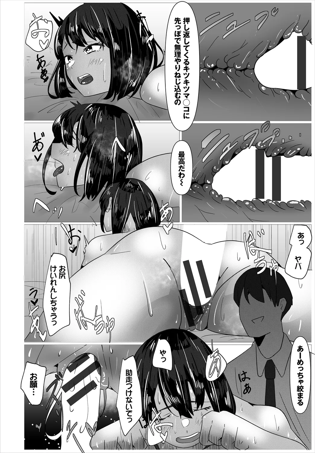 [Ojou]Karamete Torokete + Tada no Osananajimi + Ore no Kanojo + Senpai. + Wasuremono + Zoku Midara na Present[Digital] Page 204