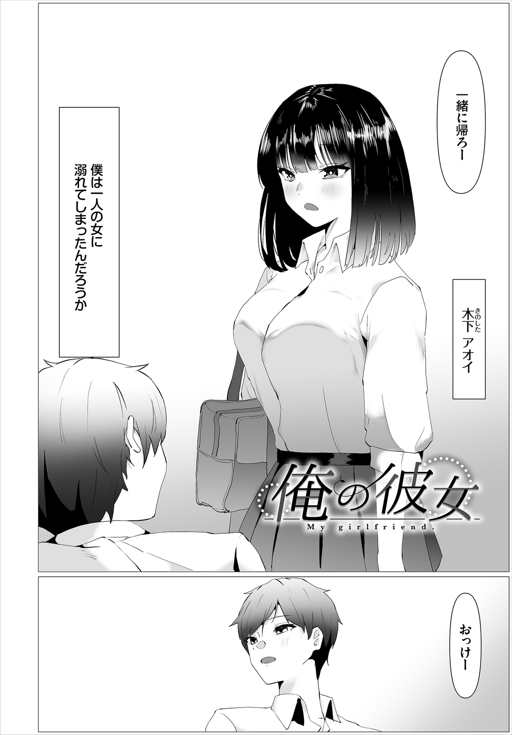 [Ojou]Karamete Torokete + Tada no Osananajimi + Ore no Kanojo + Senpai. + Wasuremono + Zoku Midara na Present[Digital] Page 218