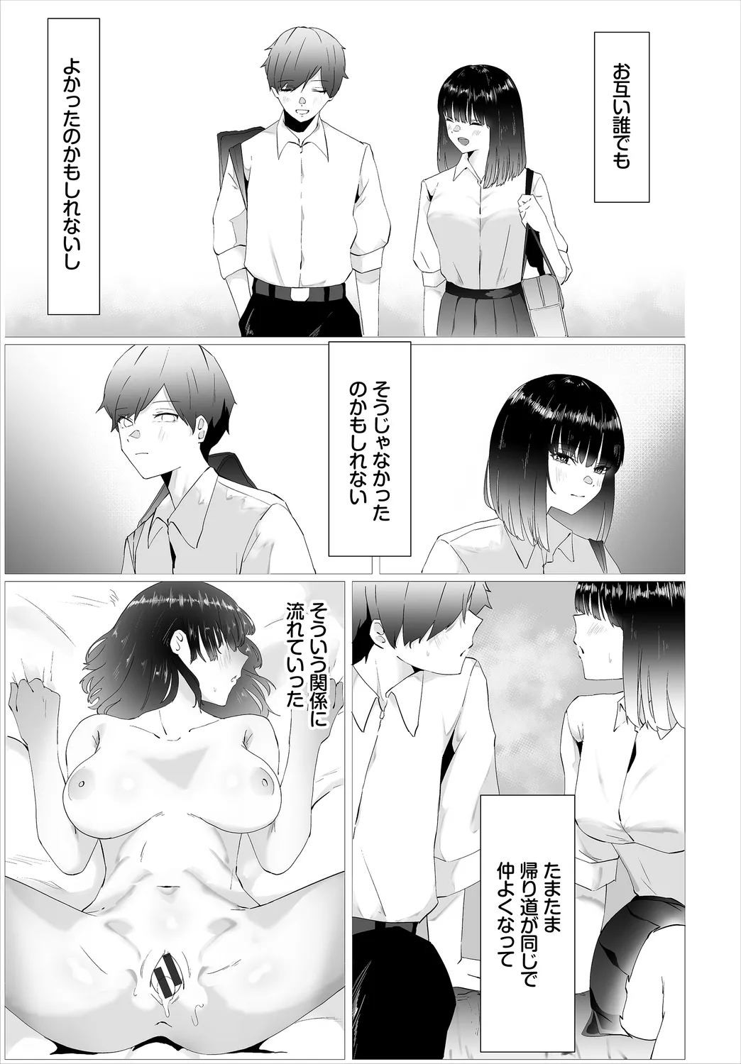 [Ojou]Karamete Torokete + Tada no Osananajimi + Ore no Kanojo + Senpai. + Wasuremono + Zoku Midara na Present[Digital] Page 219