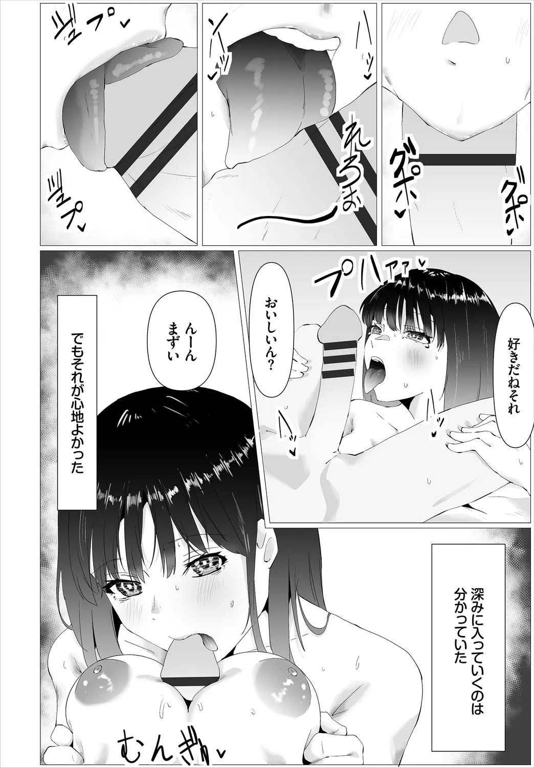 [Ojou]Karamete Torokete + Tada no Osananajimi + Ore no Kanojo + Senpai. + Wasuremono + Zoku Midara na Present[Digital] Page 222