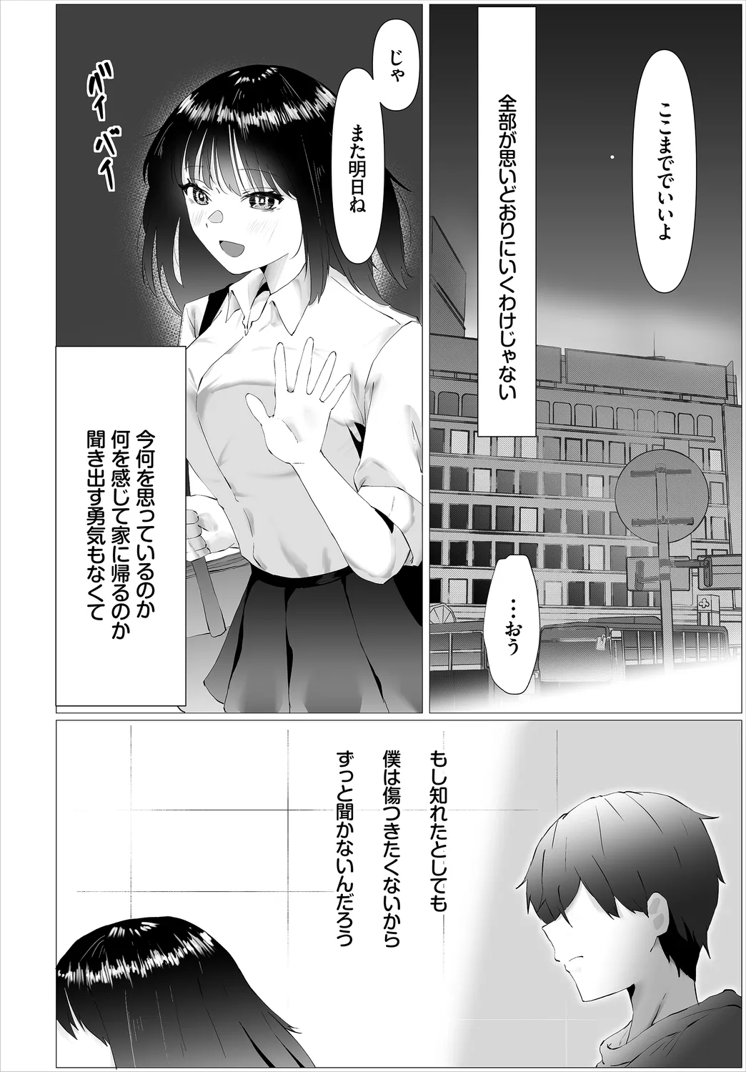 [Ojou]Karamete Torokete + Tada no Osananajimi + Ore no Kanojo + Senpai. + Wasuremono + Zoku Midara na Present[Digital] Page 224