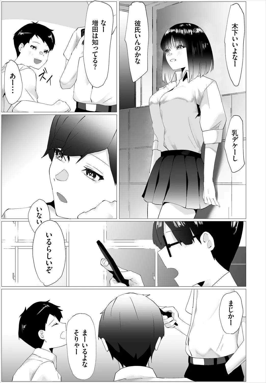 [Ojou]Karamete Torokete + Tada no Osananajimi + Ore no Kanojo + Senpai. + Wasuremono + Zoku Midara na Present[Digital] Page 227
