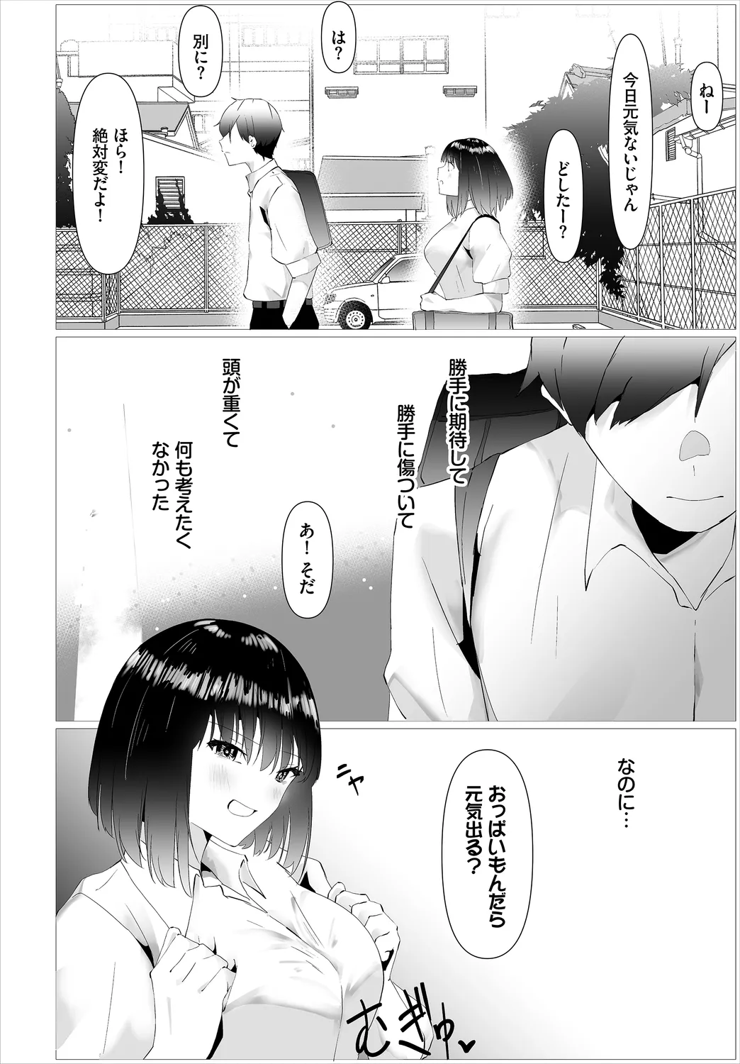 [Ojou]Karamete Torokete + Tada no Osananajimi + Ore no Kanojo + Senpai. + Wasuremono + Zoku Midara na Present[Digital] Page 228