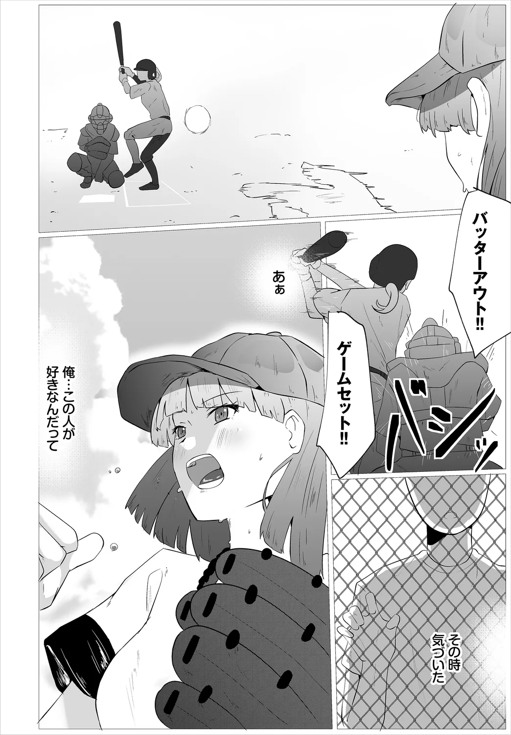 [Ojou]Karamete Torokete + Tada no Osananajimi + Ore no Kanojo + Senpai. + Wasuremono + Zoku Midara na Present[Digital] Page 236