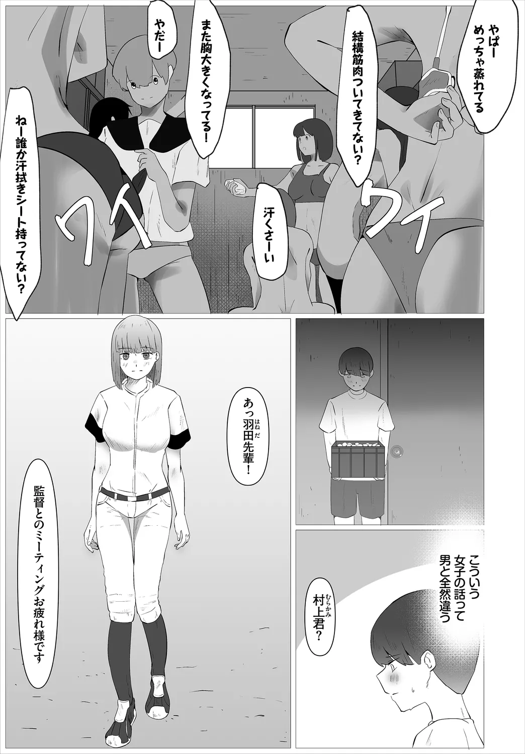 [Ojou]Karamete Torokete + Tada no Osananajimi + Ore no Kanojo + Senpai. + Wasuremono + Zoku Midara na Present[Digital] Page 237