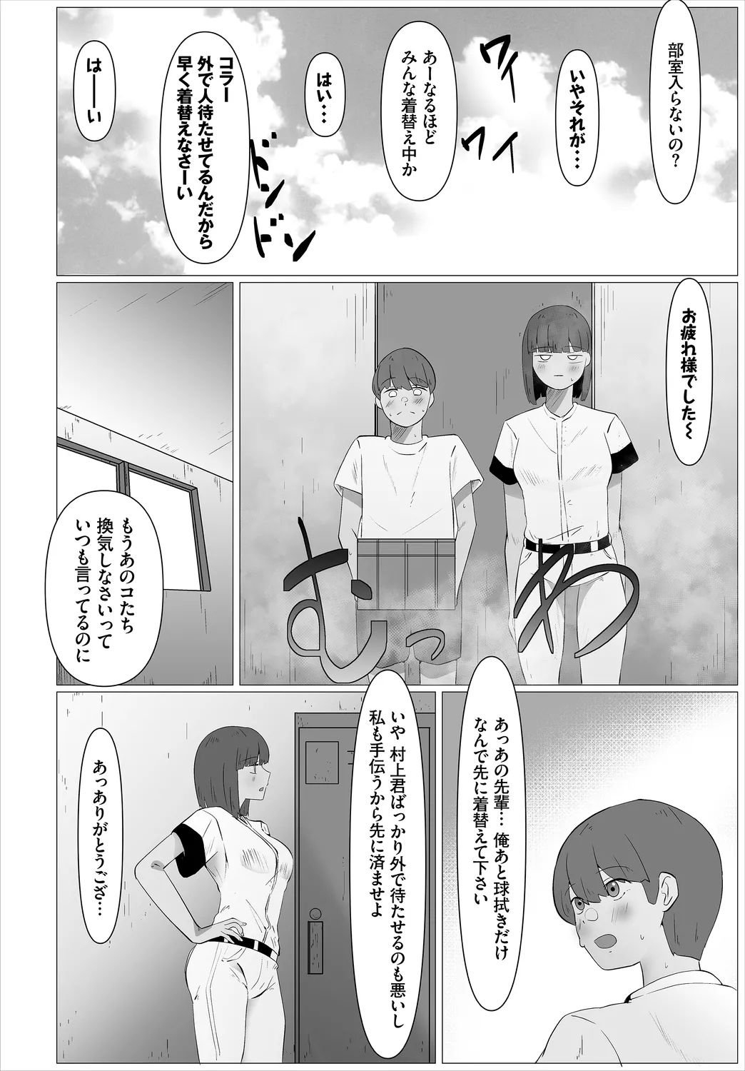 [Ojou]Karamete Torokete + Tada no Osananajimi + Ore no Kanojo + Senpai. + Wasuremono + Zoku Midara na Present[Digital] Page 238