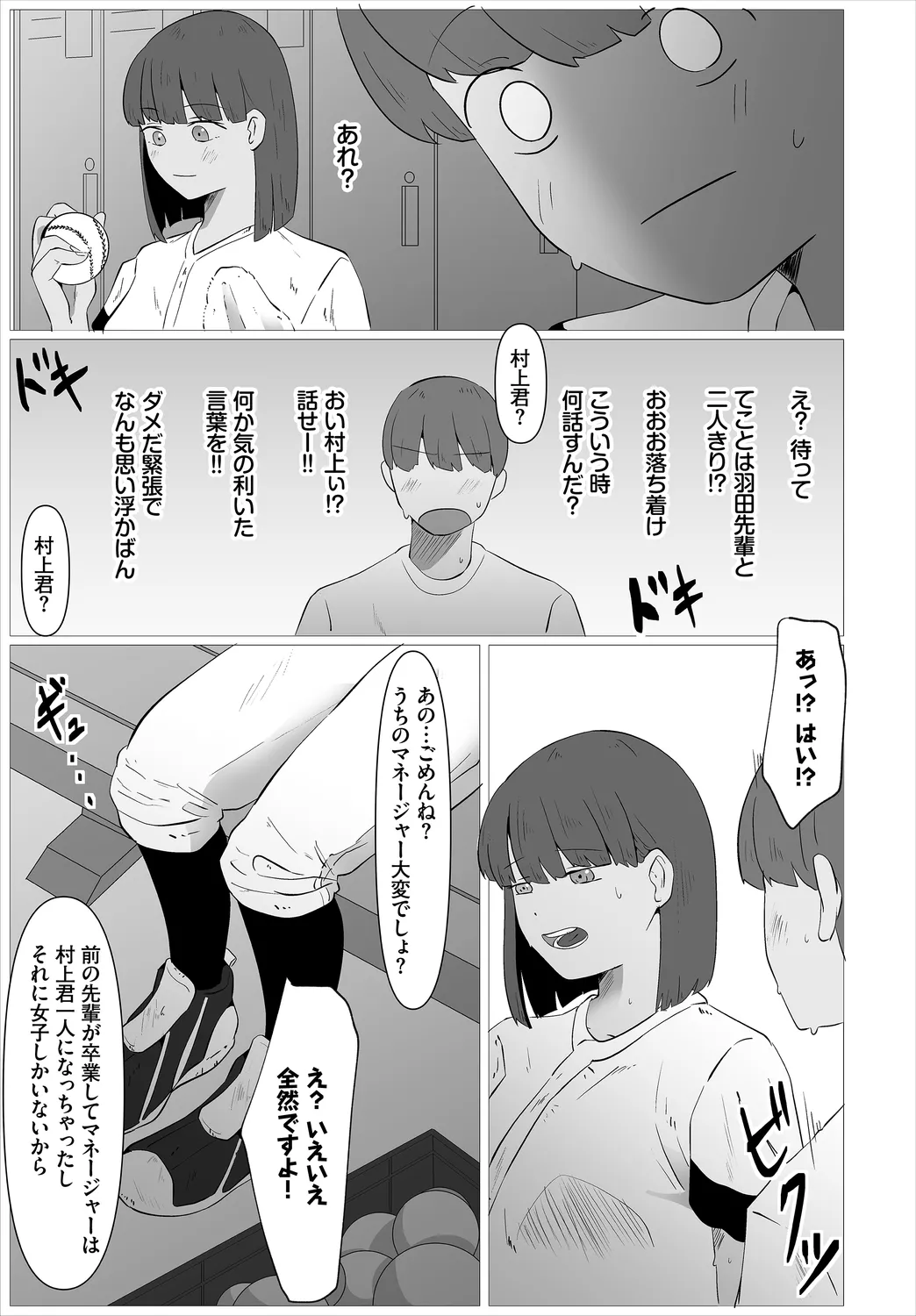 [Ojou]Karamete Torokete + Tada no Osananajimi + Ore no Kanojo + Senpai. + Wasuremono + Zoku Midara na Present[Digital] Page 239