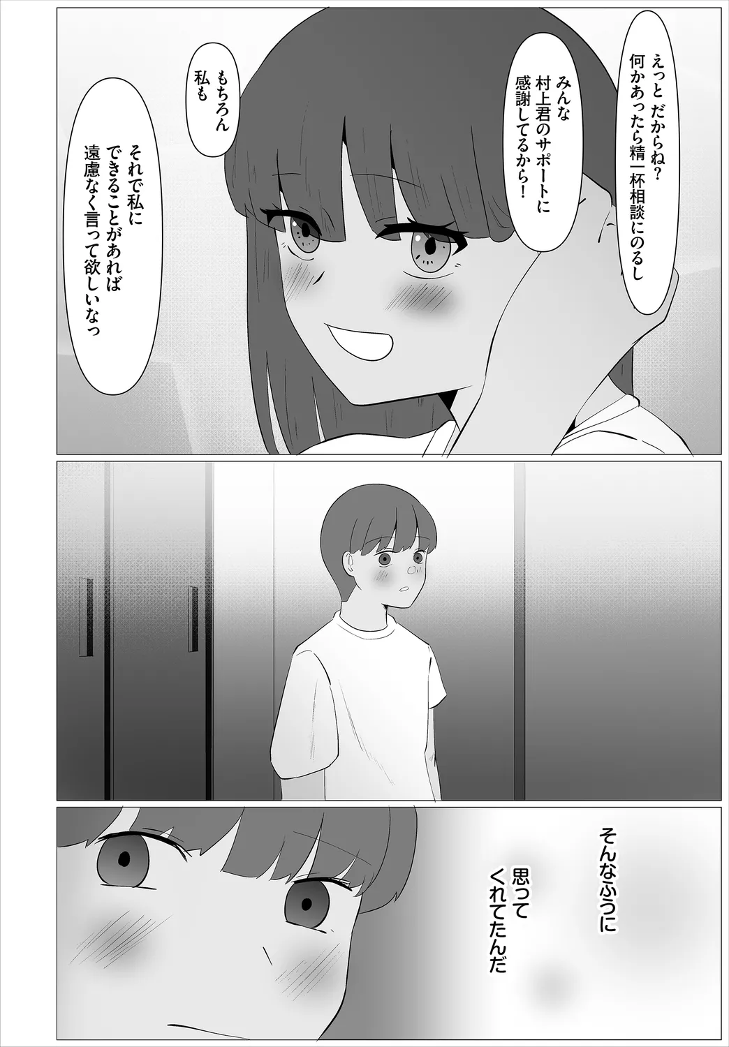 [Ojou]Karamete Torokete + Tada no Osananajimi + Ore no Kanojo + Senpai. + Wasuremono + Zoku Midara na Present[Digital] Page 240