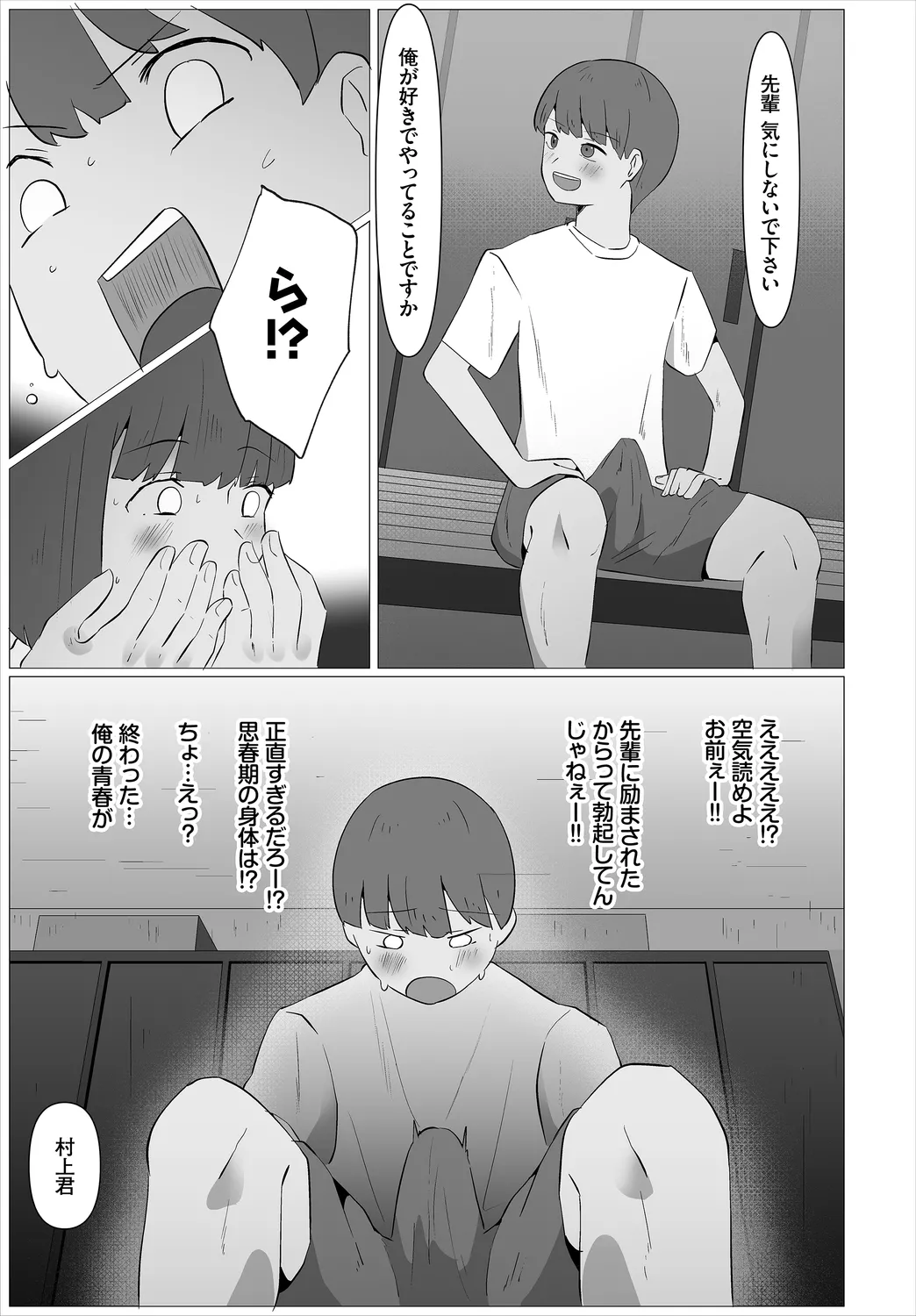 [Ojou]Karamete Torokete + Tada no Osananajimi + Ore no Kanojo + Senpai. + Wasuremono + Zoku Midara na Present[Digital] Page 241