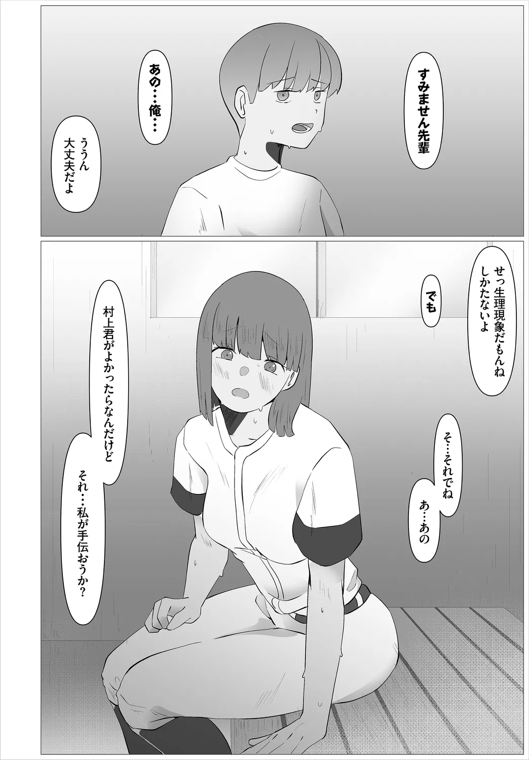 [Ojou]Karamete Torokete + Tada no Osananajimi + Ore no Kanojo + Senpai. + Wasuremono + Zoku Midara na Present[Digital] Page 242