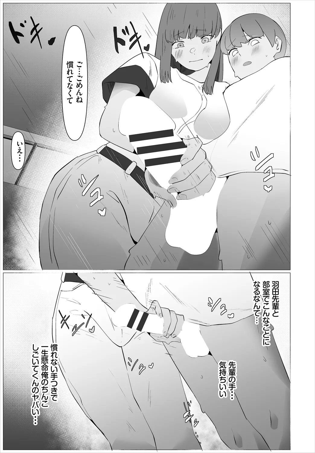 [Ojou]Karamete Torokete + Tada no Osananajimi + Ore no Kanojo + Senpai. + Wasuremono + Zoku Midara na Present[Digital] Page 243