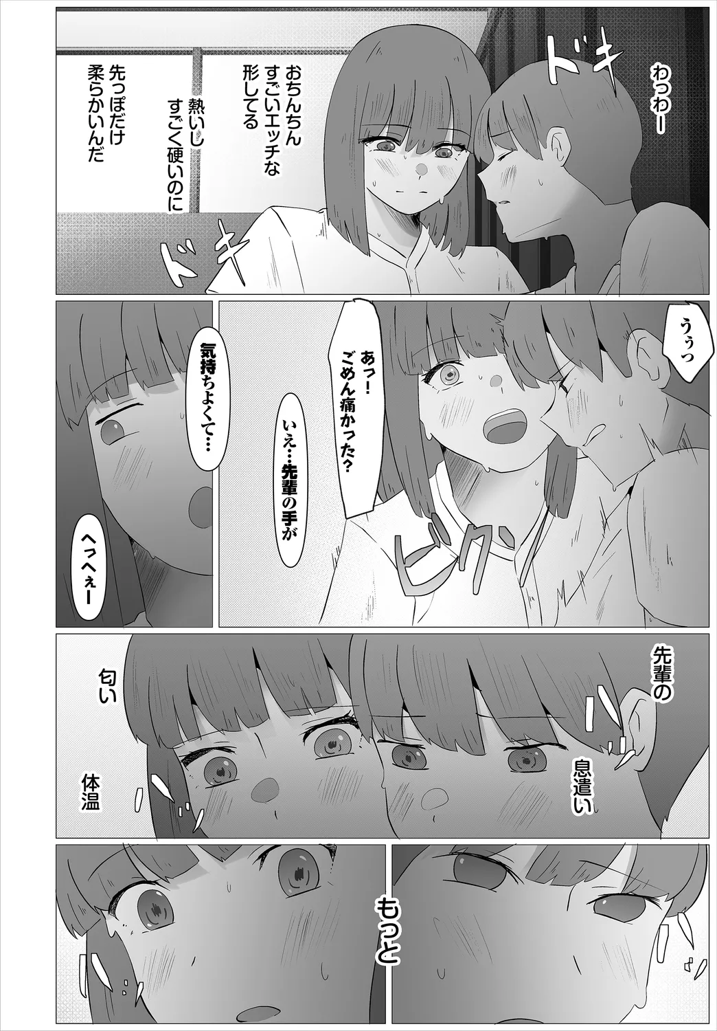 [Ojou]Karamete Torokete + Tada no Osananajimi + Ore no Kanojo + Senpai. + Wasuremono + Zoku Midara na Present[Digital] Page 244