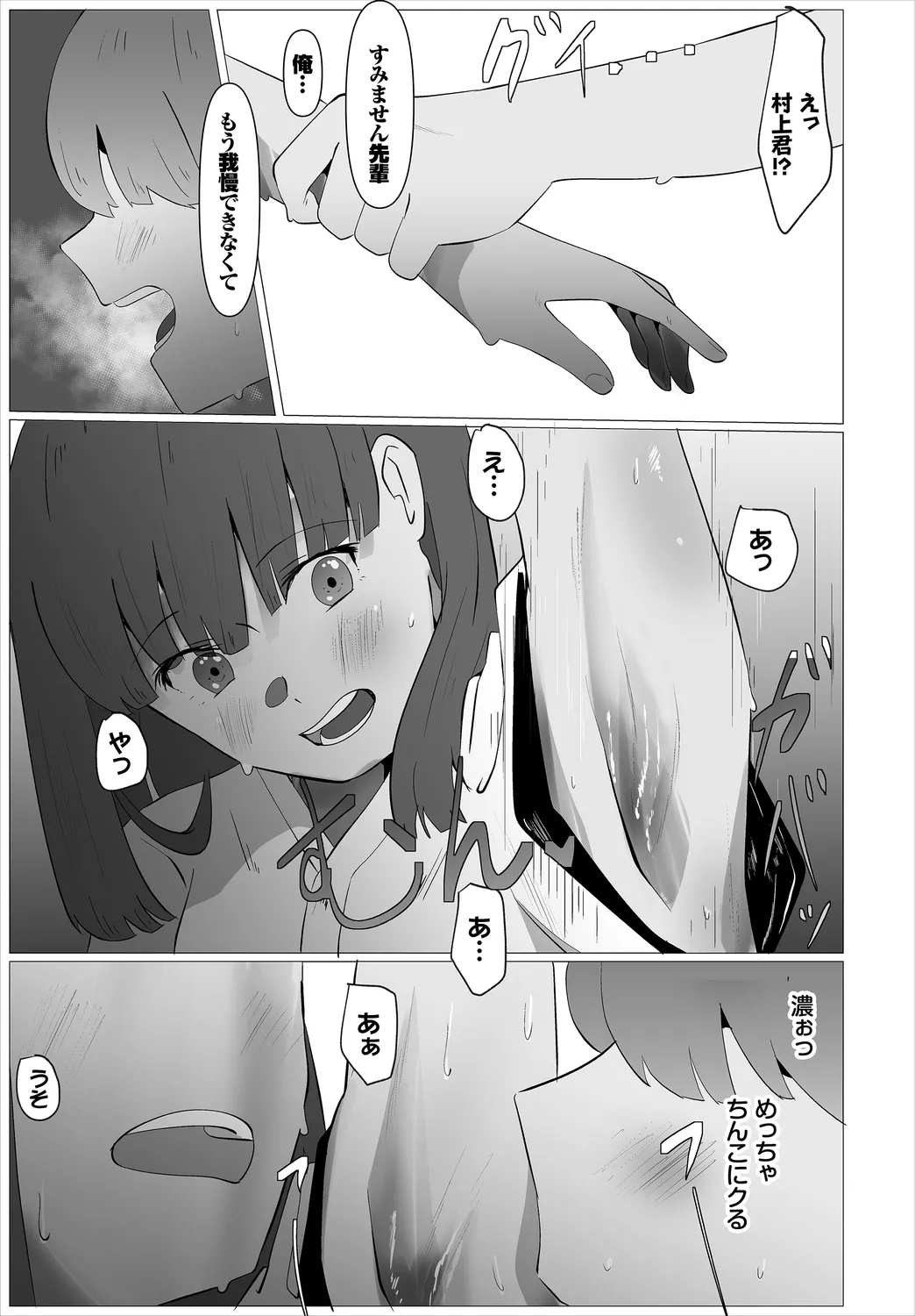 [Ojou]Karamete Torokete + Tada no Osananajimi + Ore no Kanojo + Senpai. + Wasuremono + Zoku Midara na Present[Digital] Page 245
