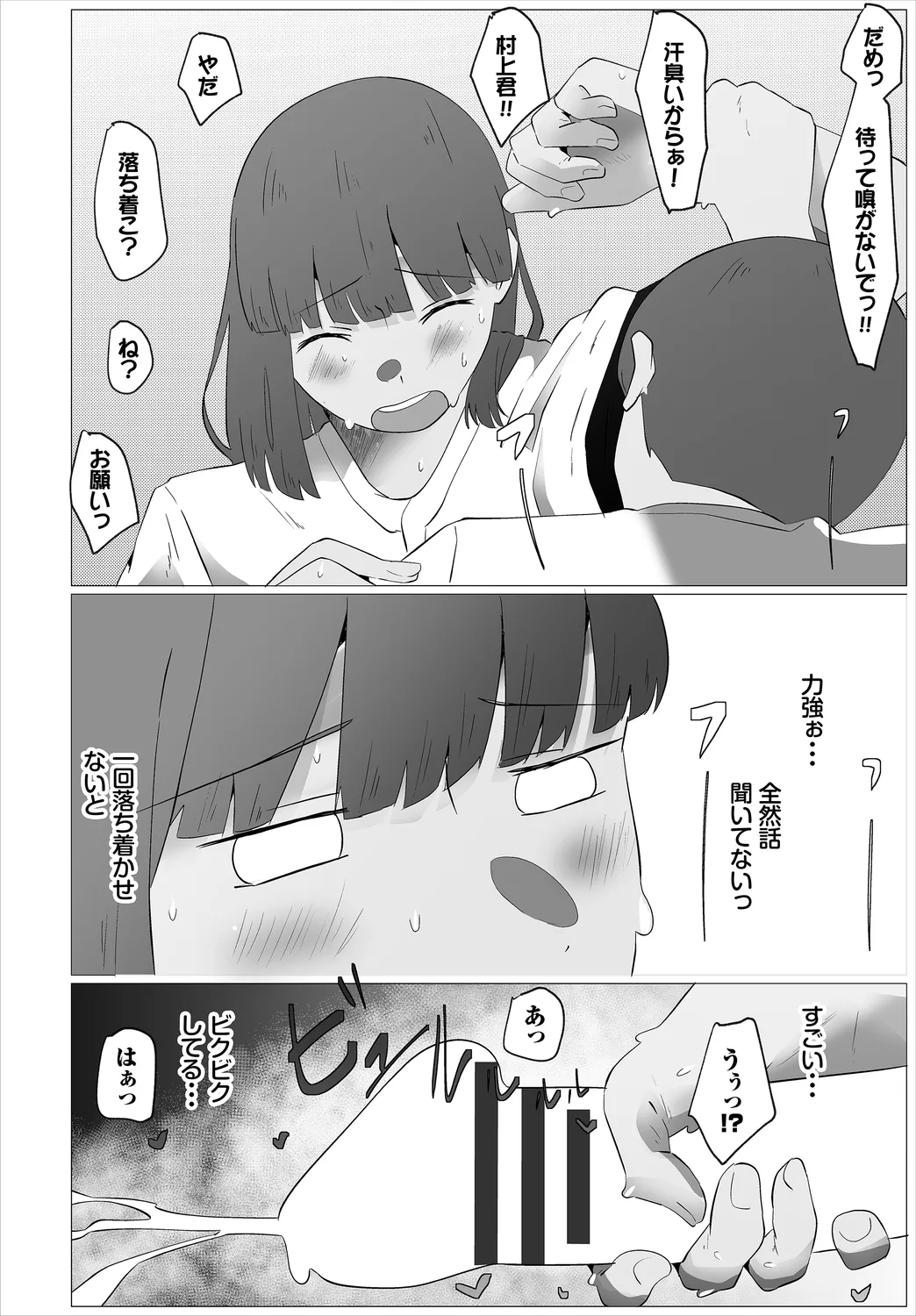 [Ojou]Karamete Torokete + Tada no Osananajimi + Ore no Kanojo + Senpai. + Wasuremono + Zoku Midara na Present[Digital] Page 246