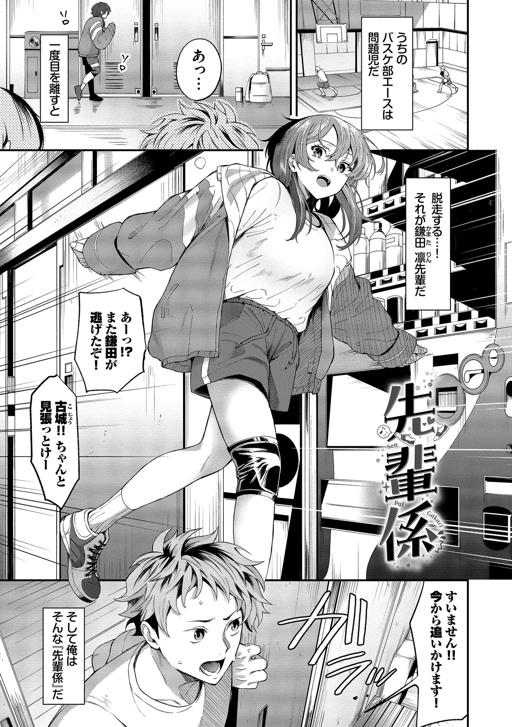 [Ojou]Karamete Torokete + Tada no Osananajimi + Ore no Kanojo + Senpai. + Wasuremono + Zoku Midara na Present[Digital] Page 25