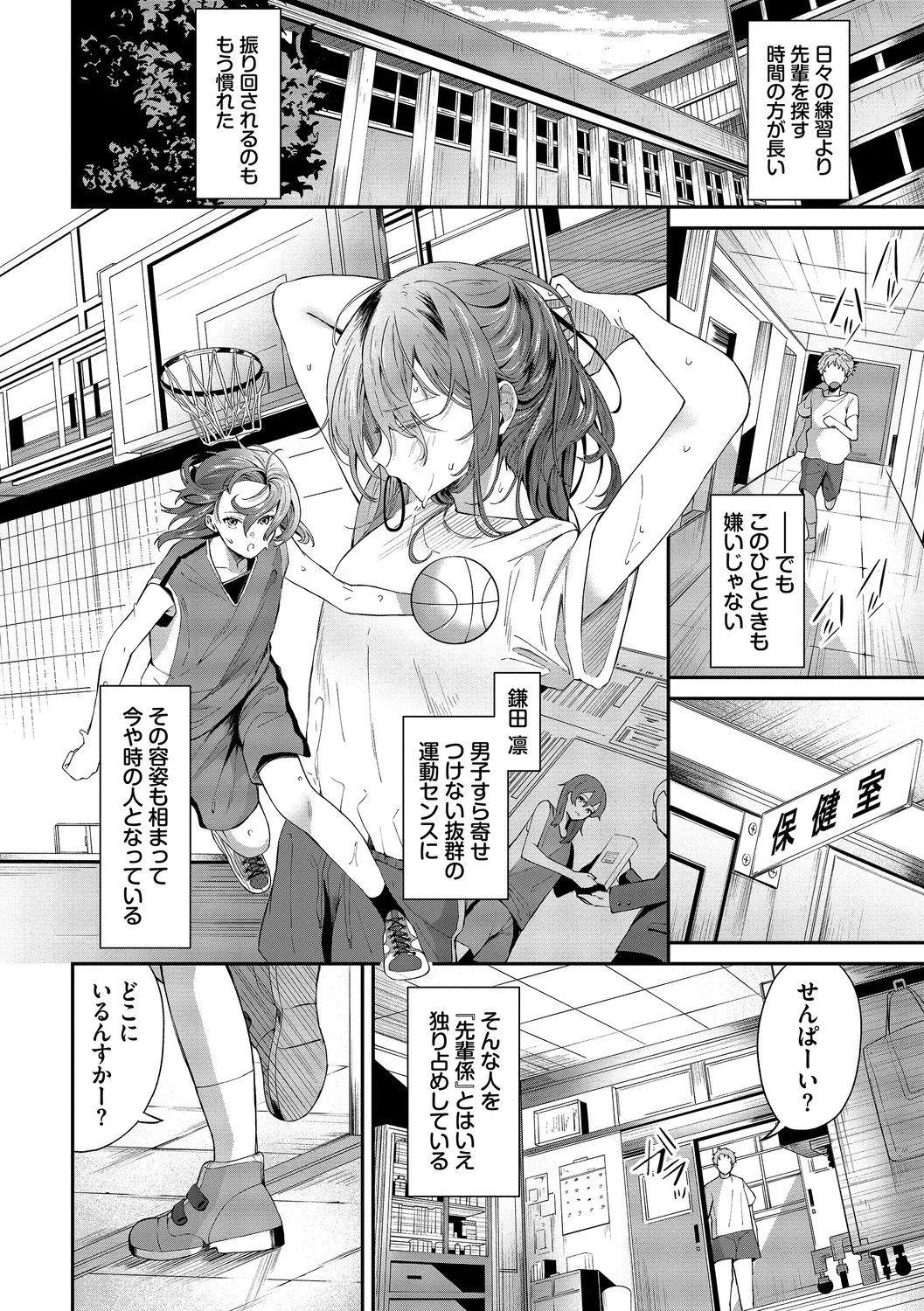 [Ojou]Karamete Torokete + Tada no Osananajimi + Ore no Kanojo + Senpai. + Wasuremono + Zoku Midara na Present[Digital] Page 26