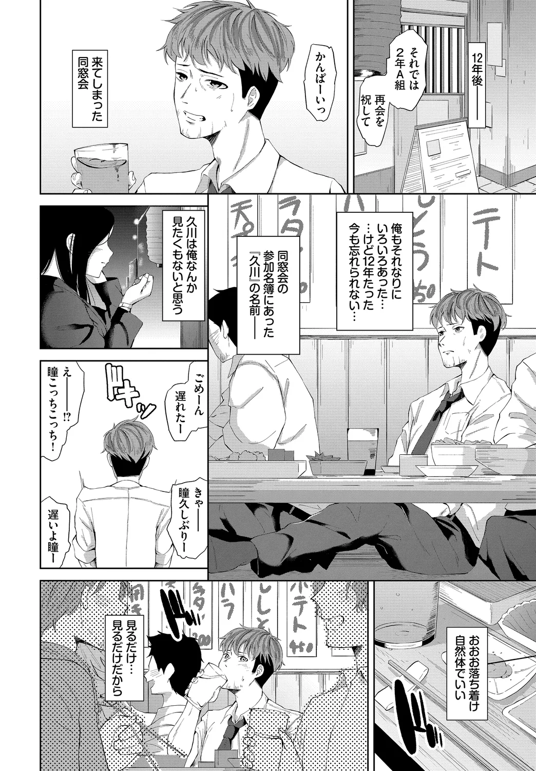 [Ojou]Karamete Torokete + Tada no Osananajimi + Ore no Kanojo + Senpai. + Wasuremono + Zoku Midara na Present[Digital] Page 260