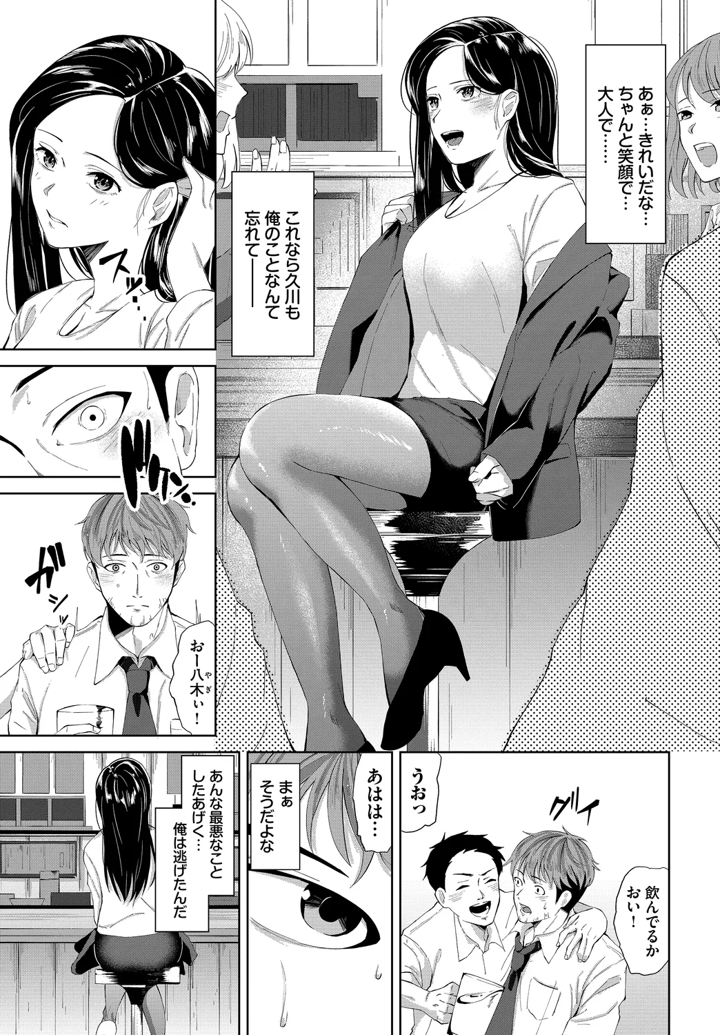 [Ojou]Karamete Torokete + Tada no Osananajimi + Ore no Kanojo + Senpai. + Wasuremono + Zoku Midara na Present[Digital] Page 261