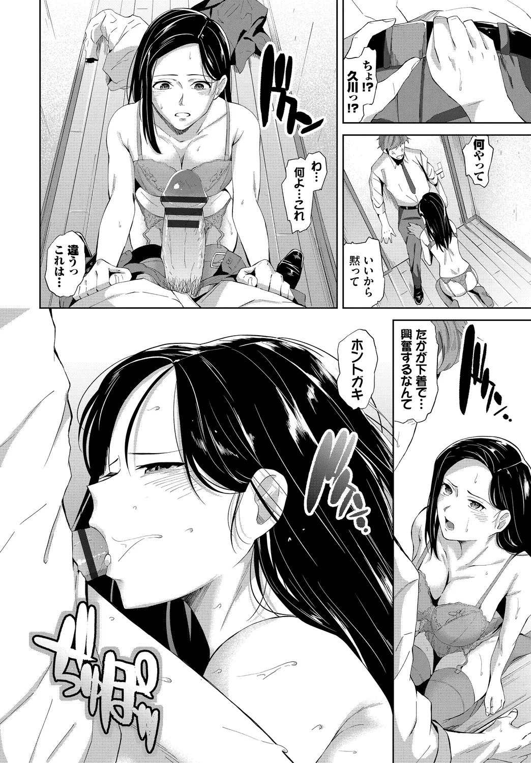 [Ojou]Karamete Torokete + Tada no Osananajimi + Ore no Kanojo + Senpai. + Wasuremono + Zoku Midara na Present[Digital] Page 264
