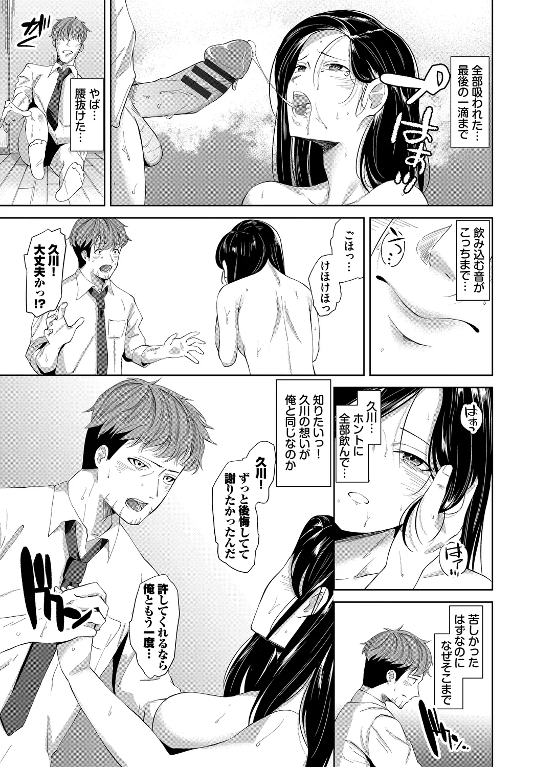 [Ojou]Karamete Torokete + Tada no Osananajimi + Ore no Kanojo + Senpai. + Wasuremono + Zoku Midara na Present[Digital] Page 267