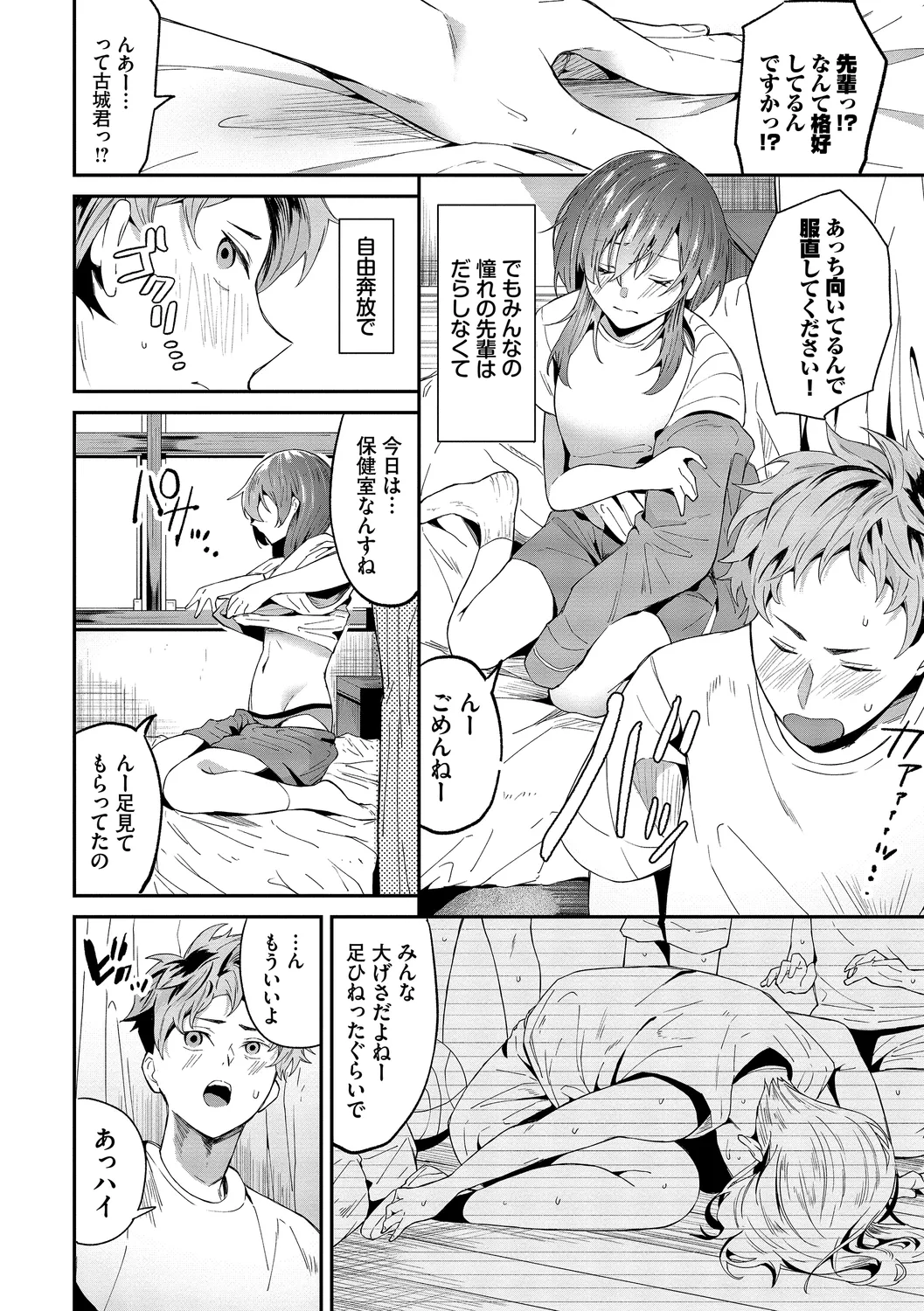 [Ojou]Karamete Torokete + Tada no Osananajimi + Ore no Kanojo + Senpai. + Wasuremono + Zoku Midara na Present[Digital] Page 28