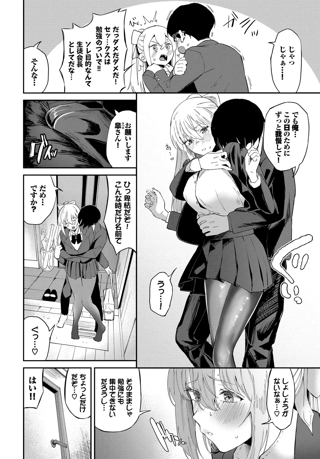 [Ojou]Karamete Torokete + Tada no Osananajimi + Ore no Kanojo + Senpai. + Wasuremono + Zoku Midara na Present[Digital] Page 280