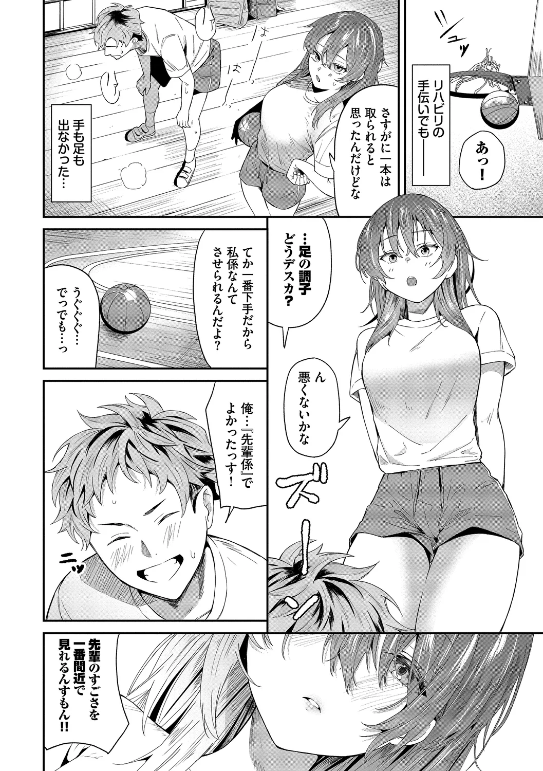 [Ojou]Karamete Torokete + Tada no Osananajimi + Ore no Kanojo + Senpai. + Wasuremono + Zoku Midara na Present[Digital] Page 30