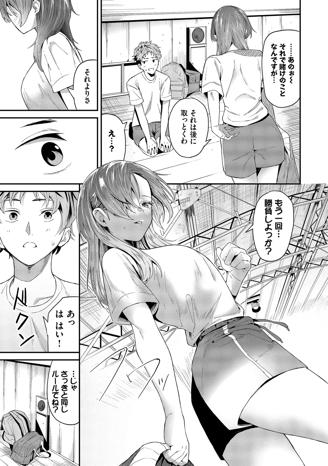 [Ojou]Karamete Torokete + Tada no Osananajimi + Ore no Kanojo + Senpai. + Wasuremono + Zoku Midara na Present[Digital] Page 31