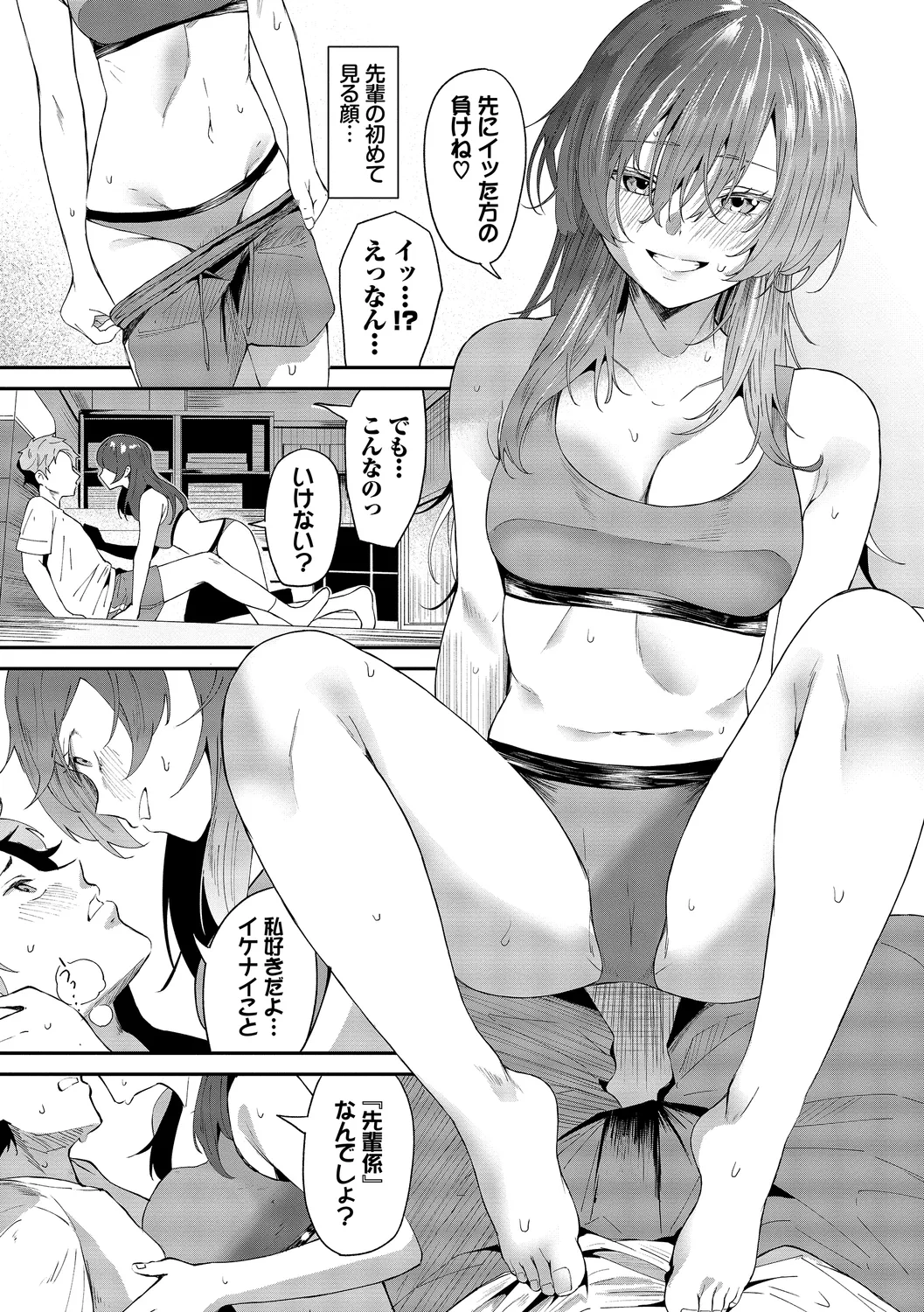 [Ojou]Karamete Torokete + Tada no Osananajimi + Ore no Kanojo + Senpai. + Wasuremono + Zoku Midara na Present[Digital] Page 33